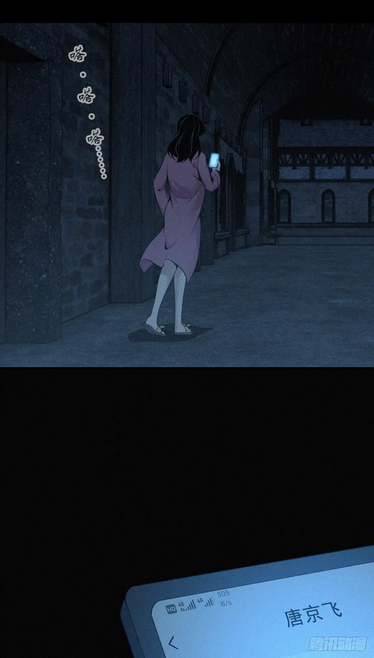 无罪谋杀 无罪谋杀36 第10页