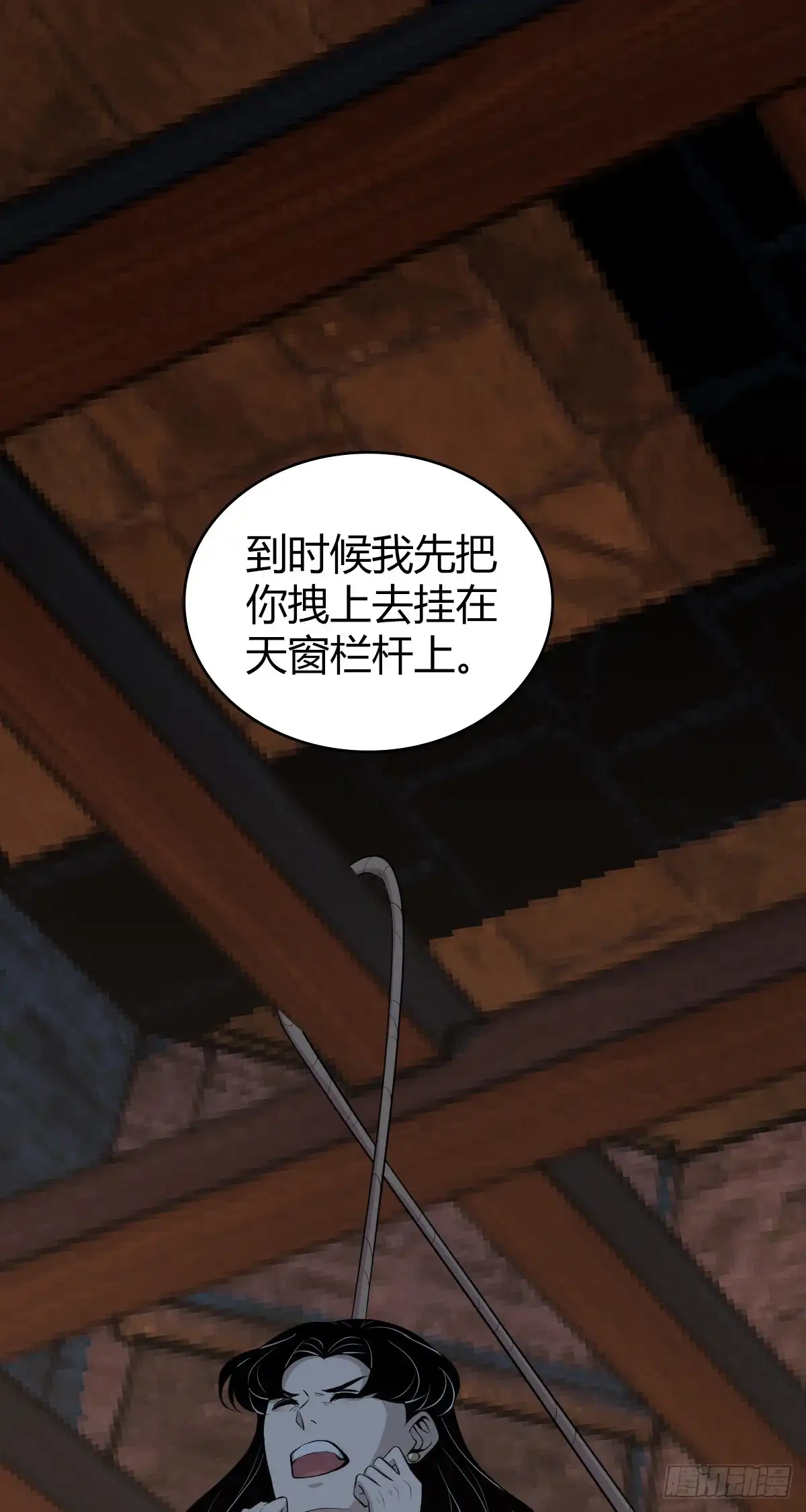 无罪谋杀 无罪谋杀36 第32页
