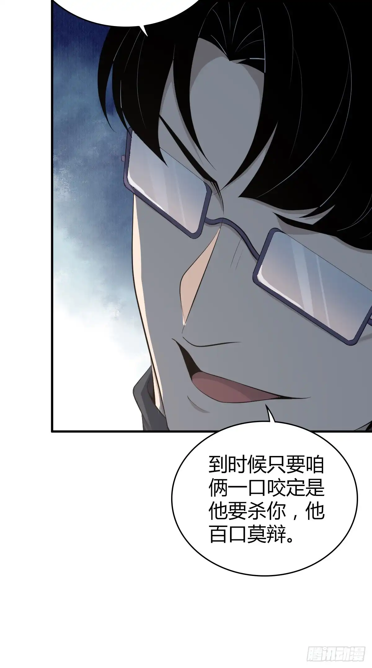 无罪谋杀 无罪谋杀36 第47页