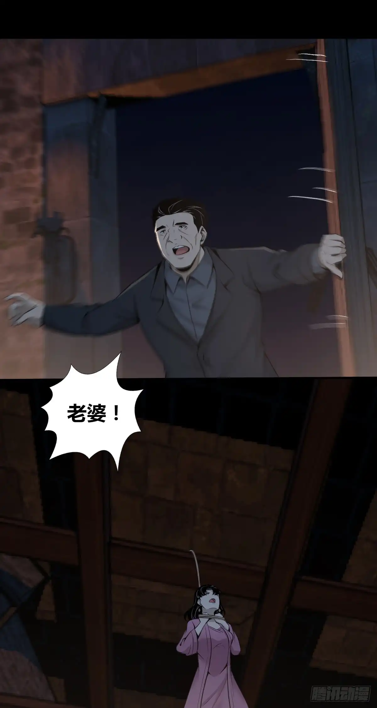 无罪谋杀 无罪谋杀36 第36页