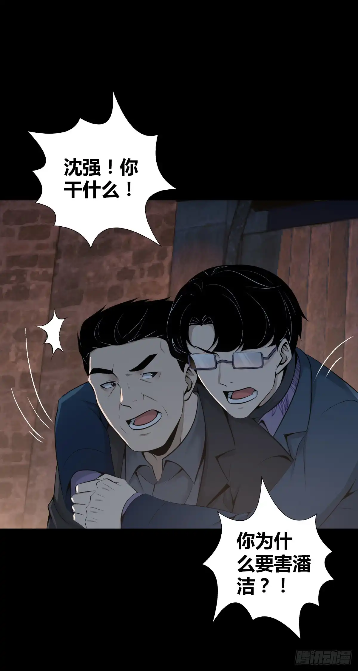 无罪谋杀 无罪谋杀36 第38页