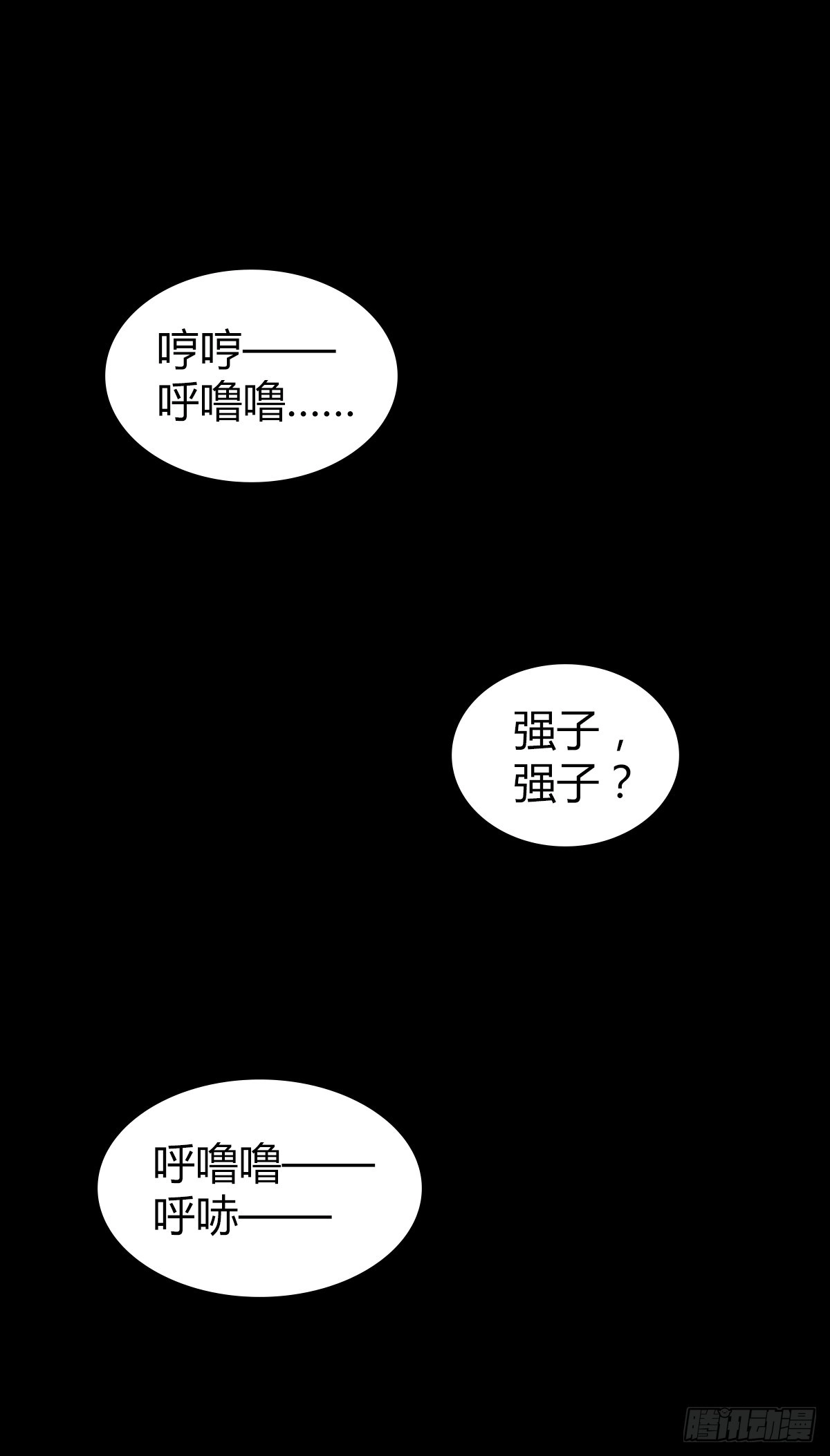 无罪谋杀 无罪谋杀36 第9页