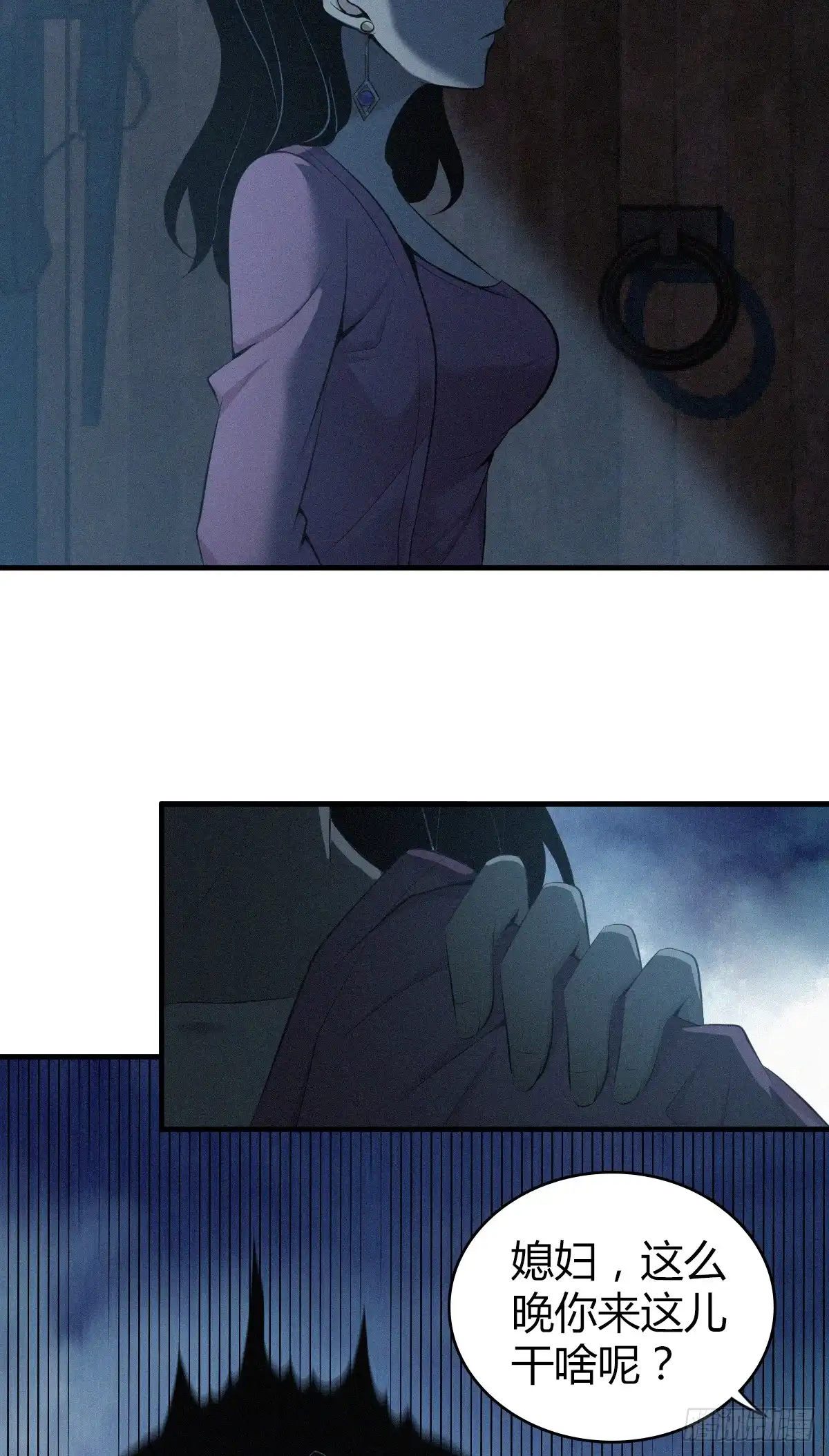 无罪谋杀 无罪谋杀36 第14页