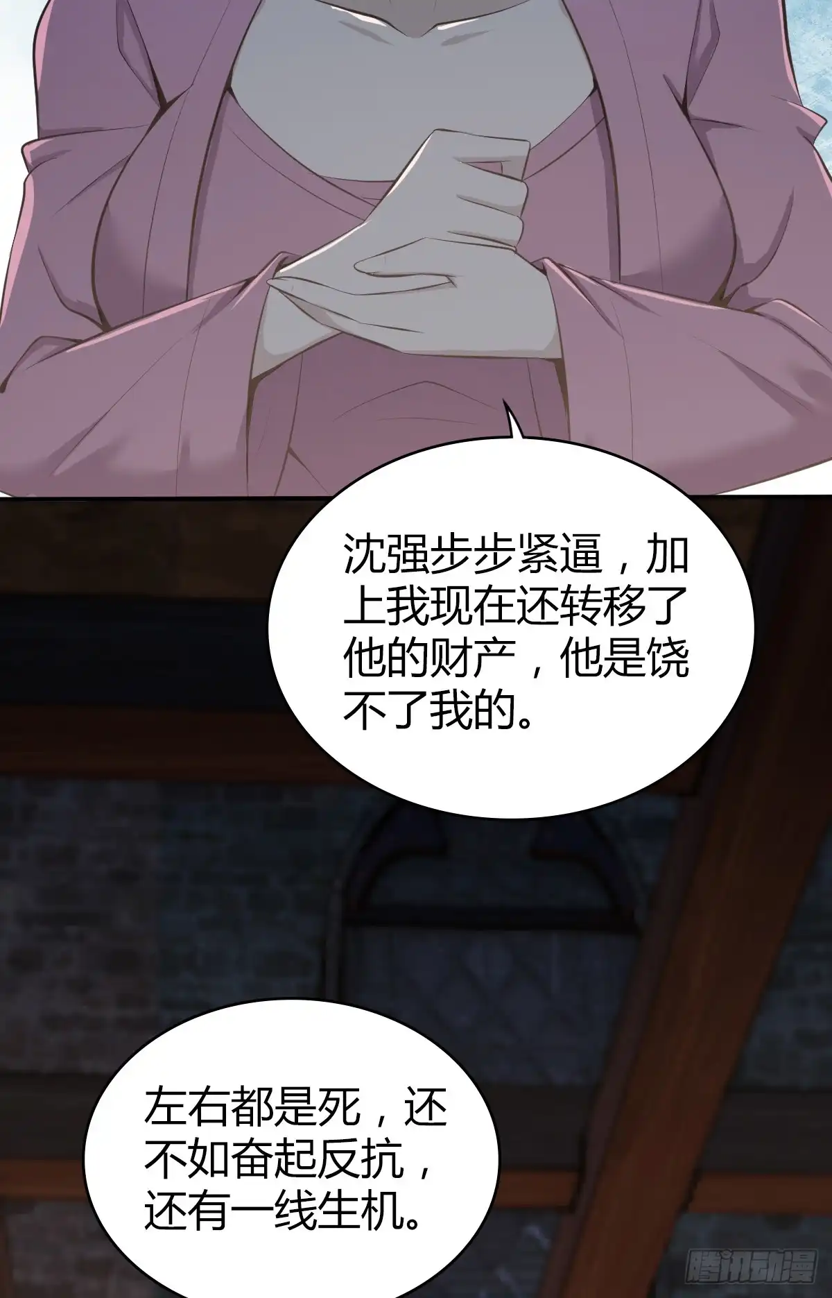 无罪谋杀 无罪谋杀36 第57页