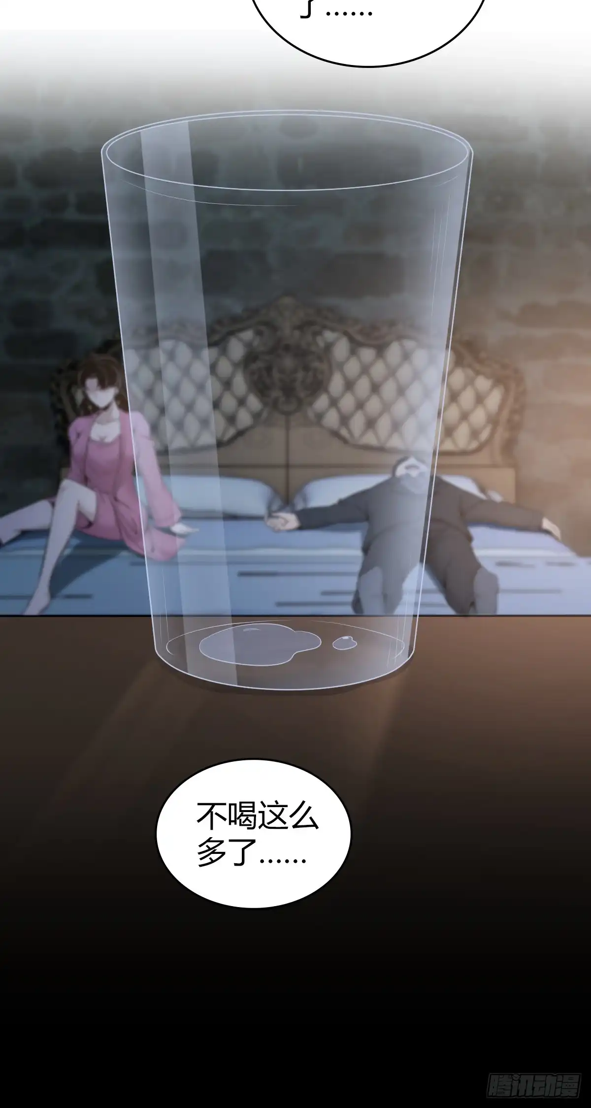 无罪谋杀 无罪谋杀36 第8页
