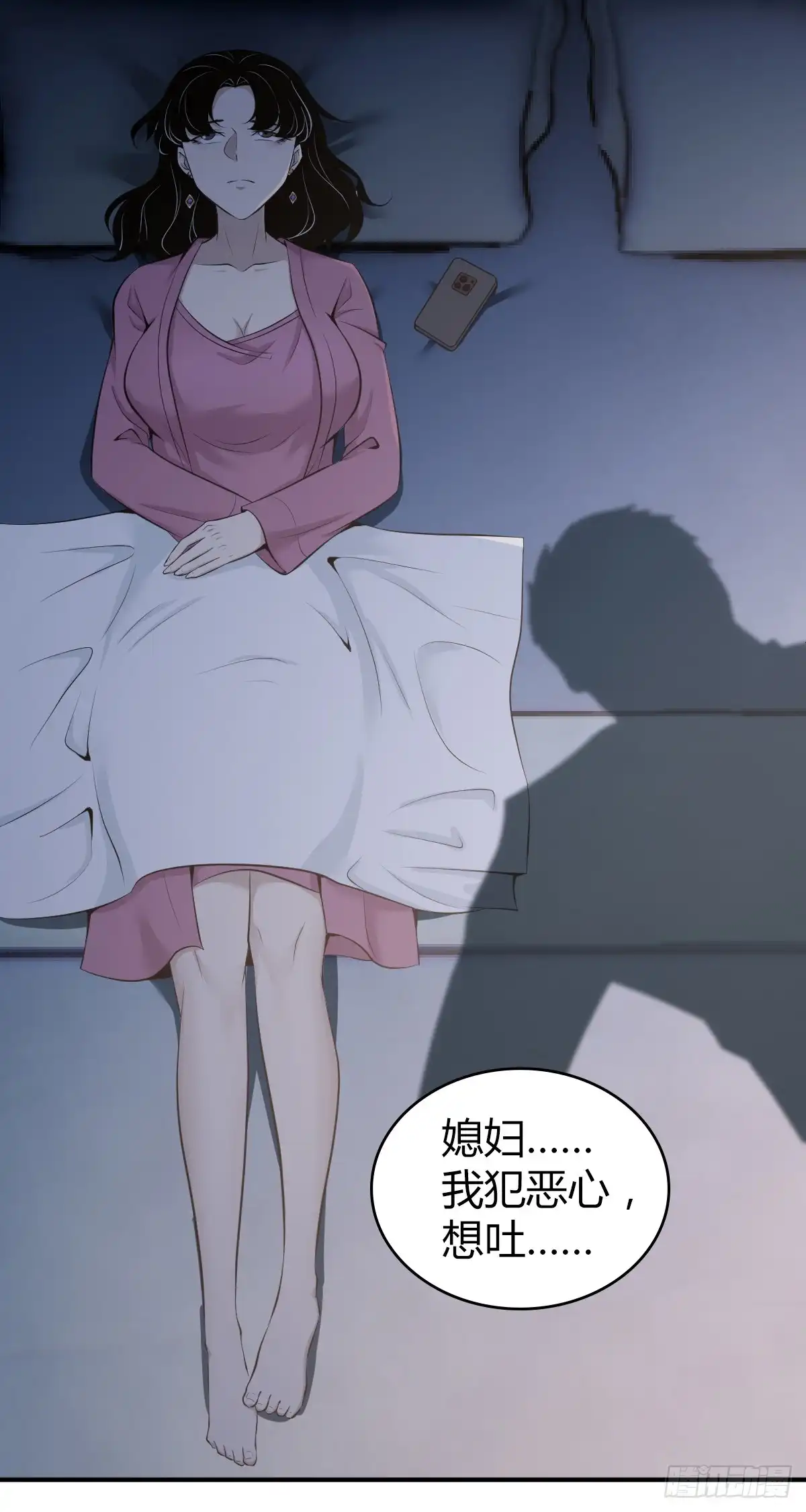 无罪谋杀 无罪谋杀36 第4页