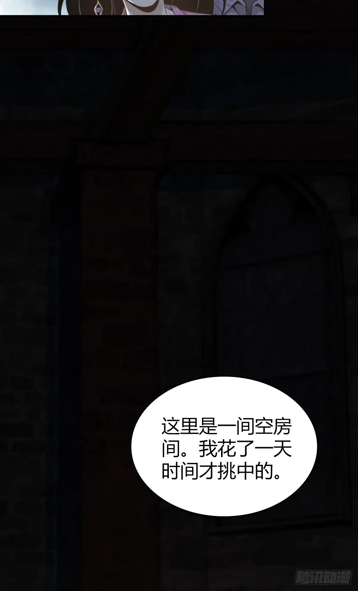无罪谋杀 无罪谋杀36 第19页