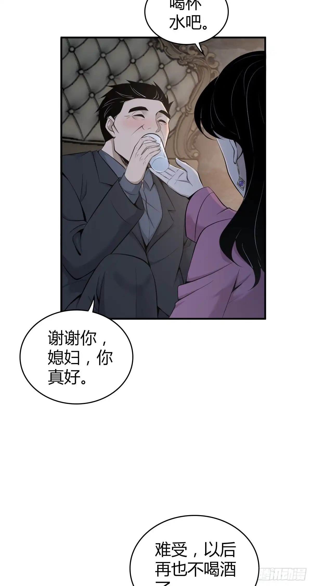 无罪谋杀 无罪谋杀36 第7页