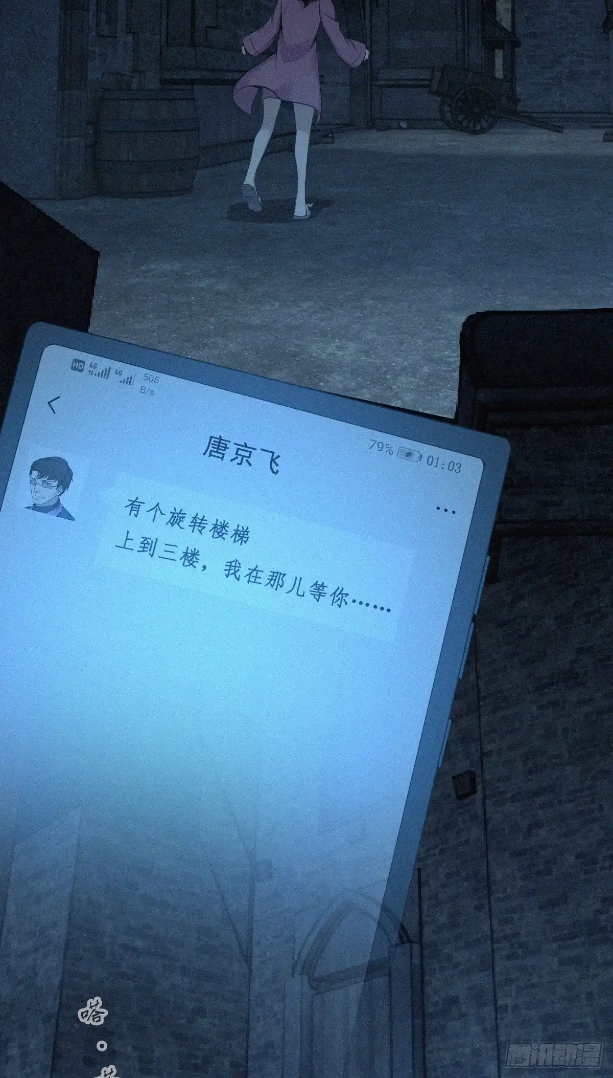 无罪谋杀 无罪谋杀36 第12页