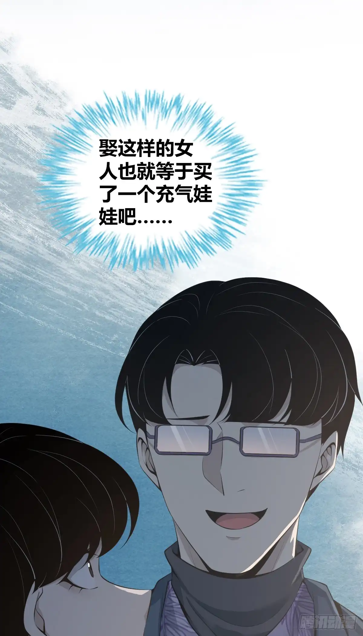 无罪谋杀 无罪谋杀36 第54页