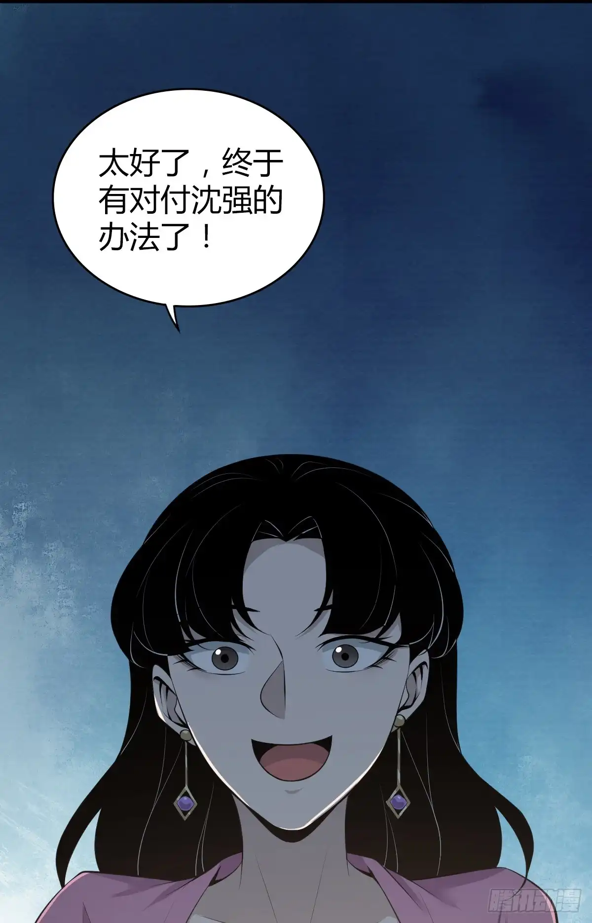无罪谋杀 无罪谋杀36 第56页