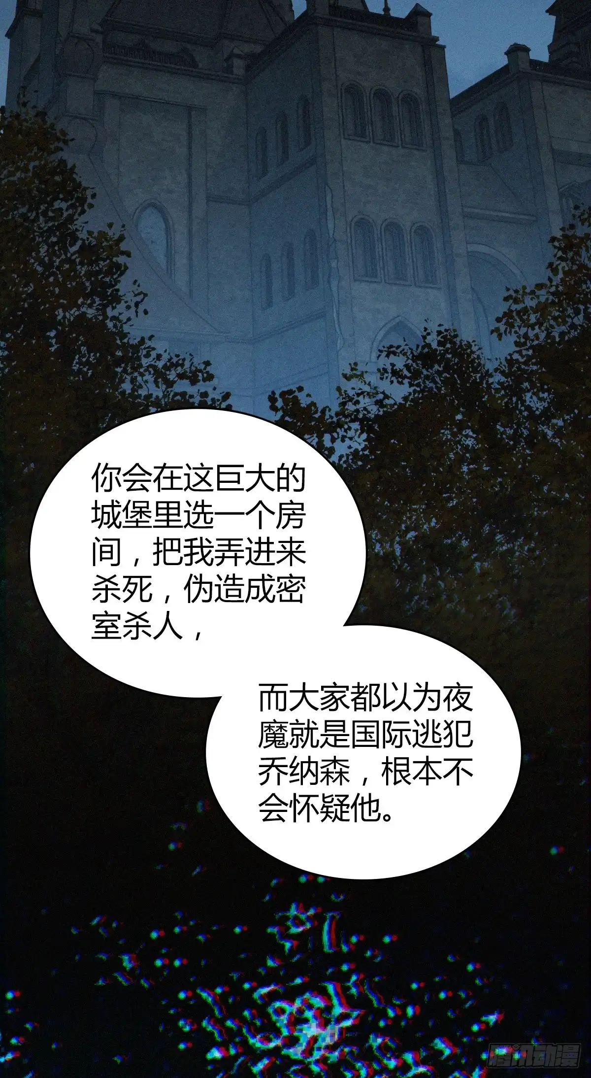无罪谋杀 无罪谋杀36 第29页