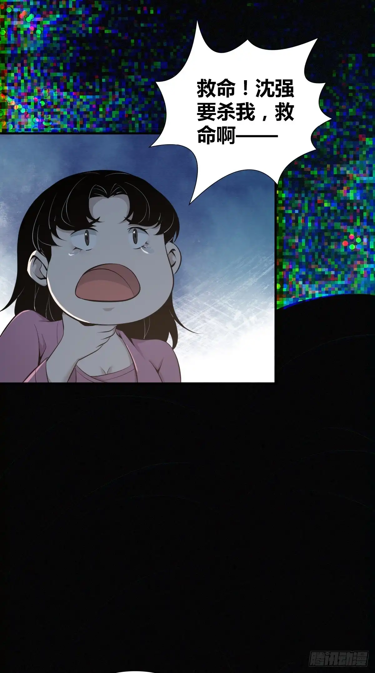 无罪谋杀 无罪谋杀36 第42页