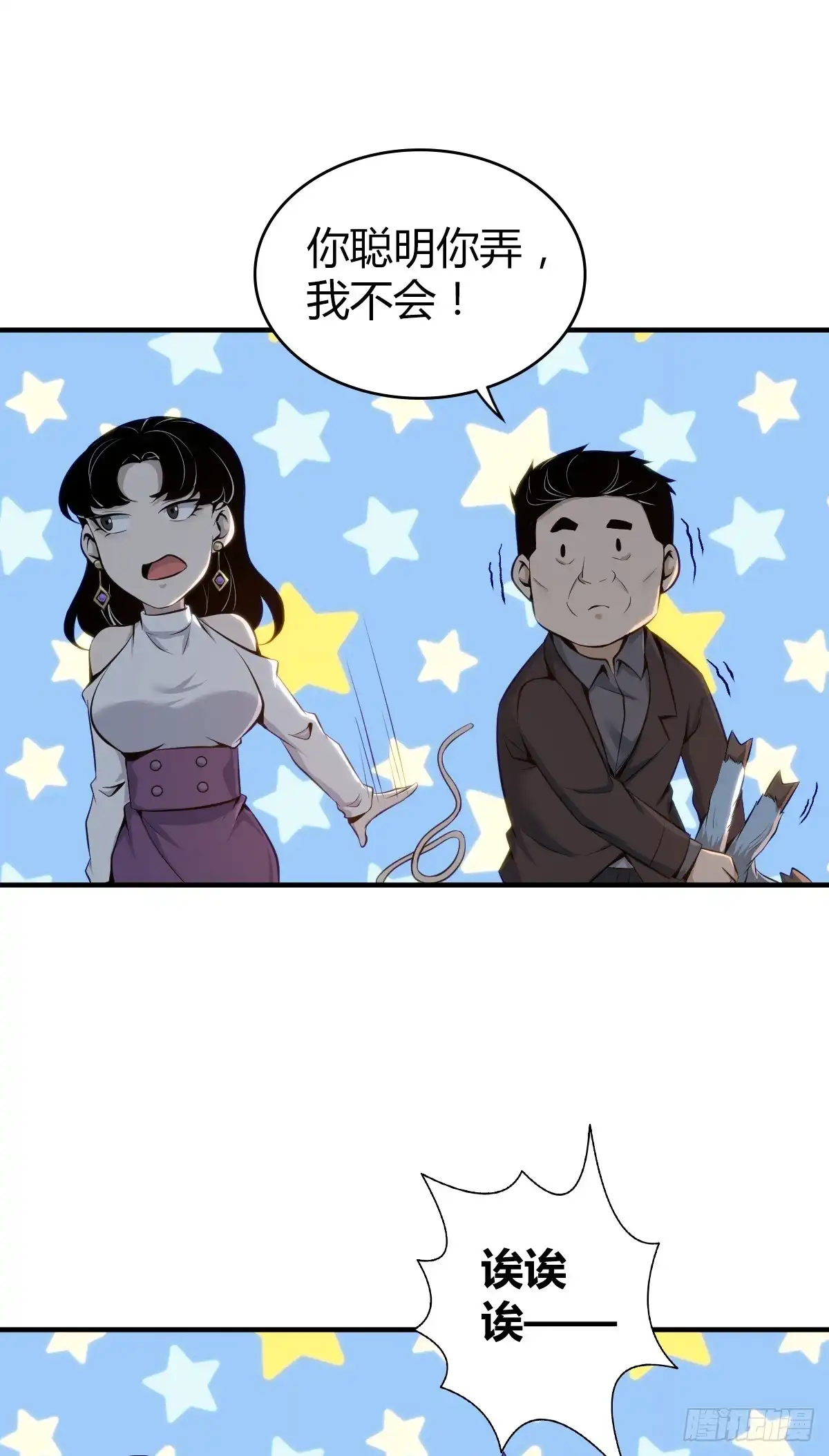 无罪谋杀 无罪谋杀37 第17页