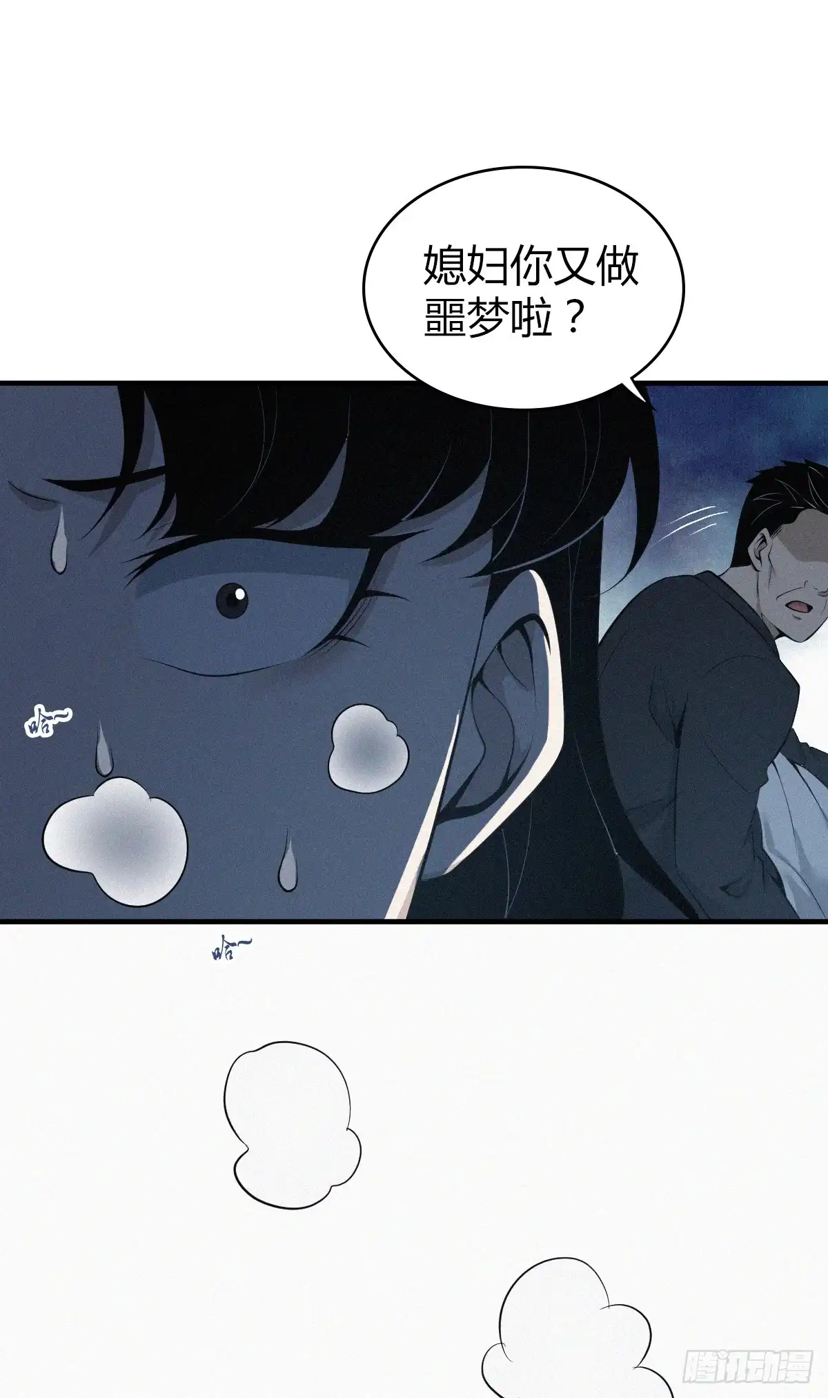 无罪谋杀 无罪谋杀37 第48页
