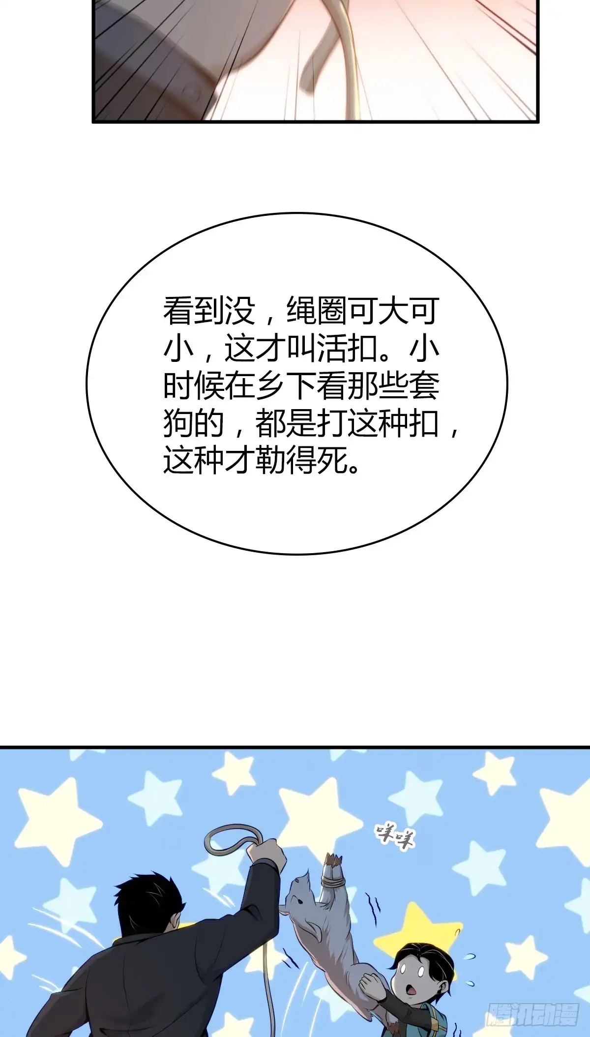 无罪谋杀 无罪谋杀37 第19页