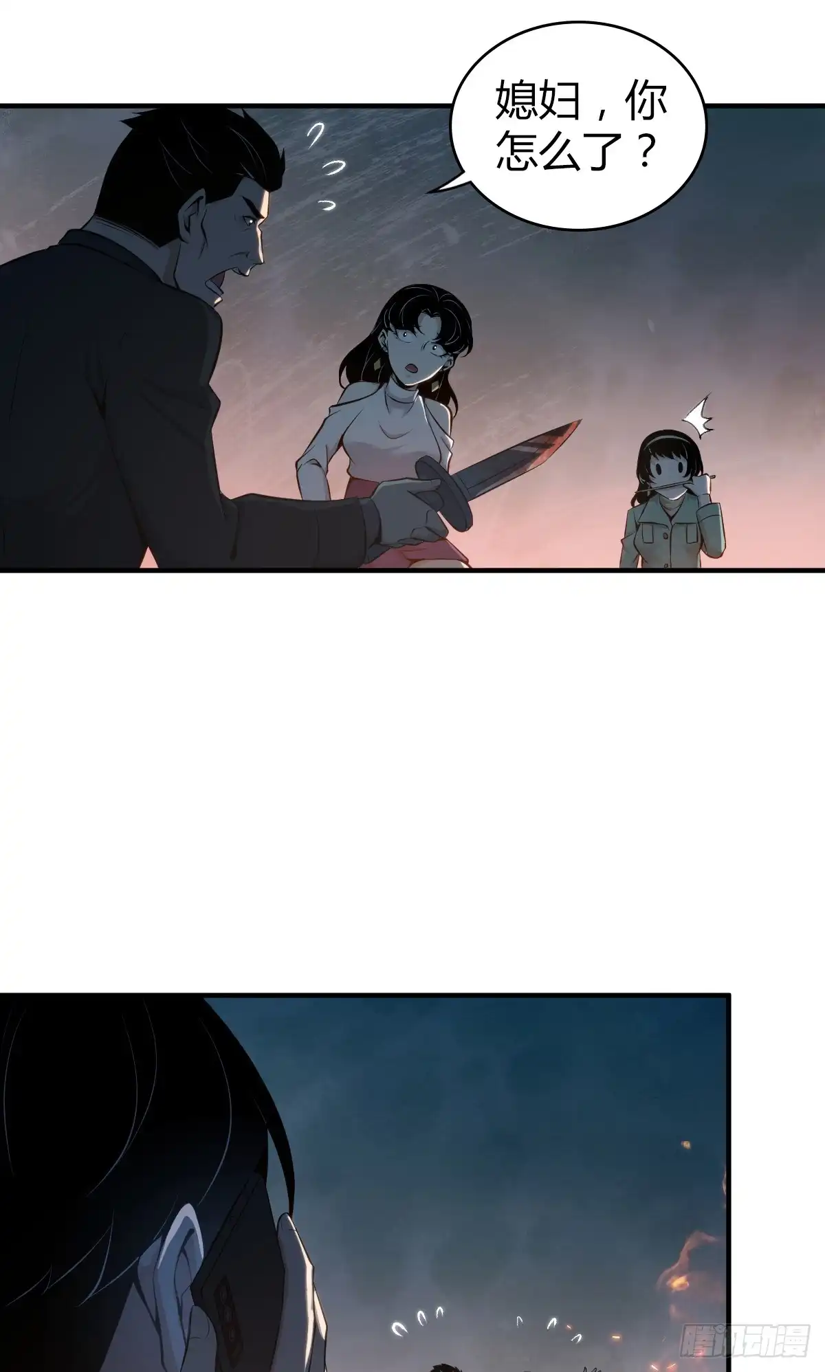 无罪谋杀 无罪谋杀37 第32页
