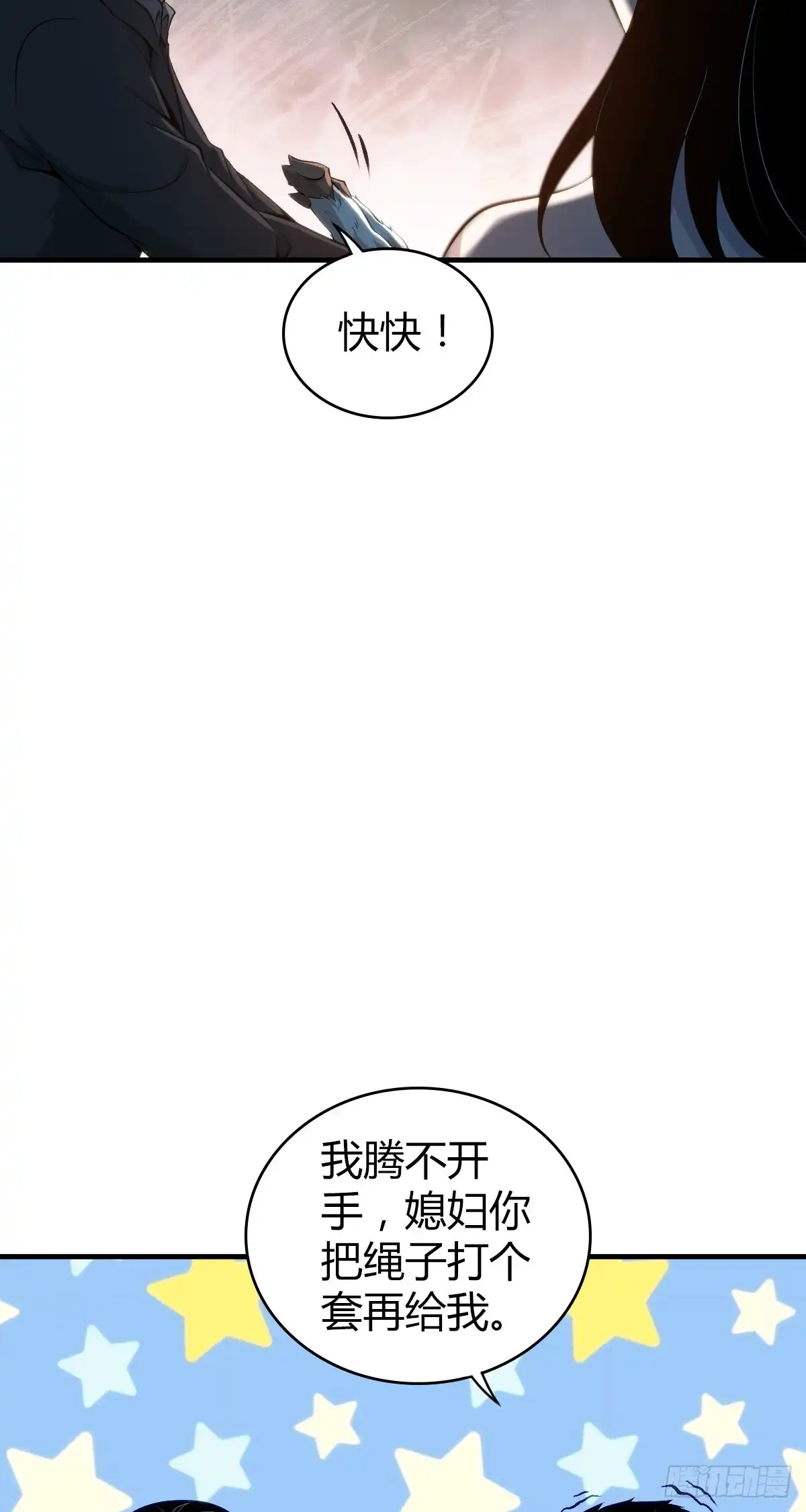 无罪谋杀 无罪谋杀37 第14页