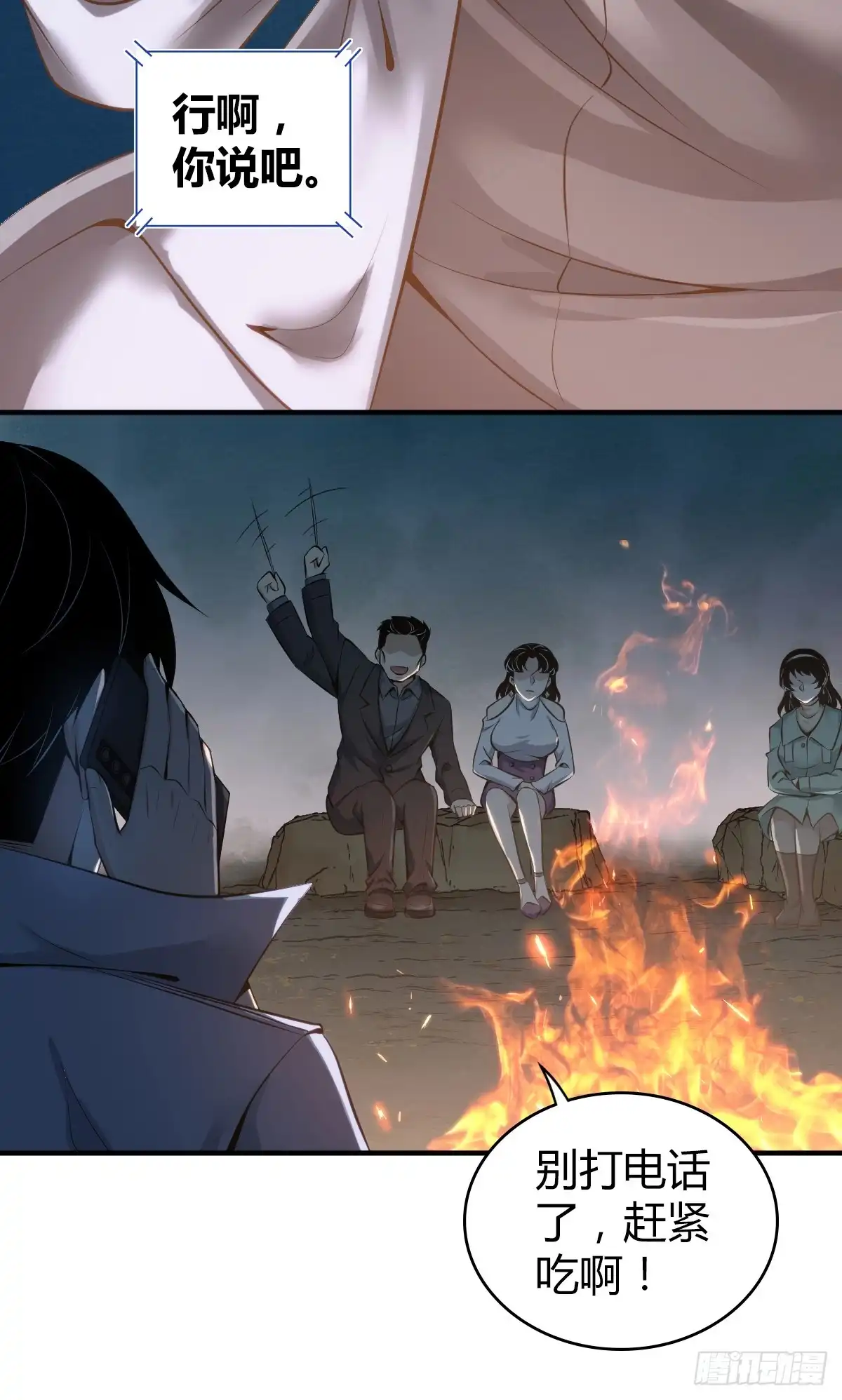 无罪谋杀 无罪谋杀37 第38页