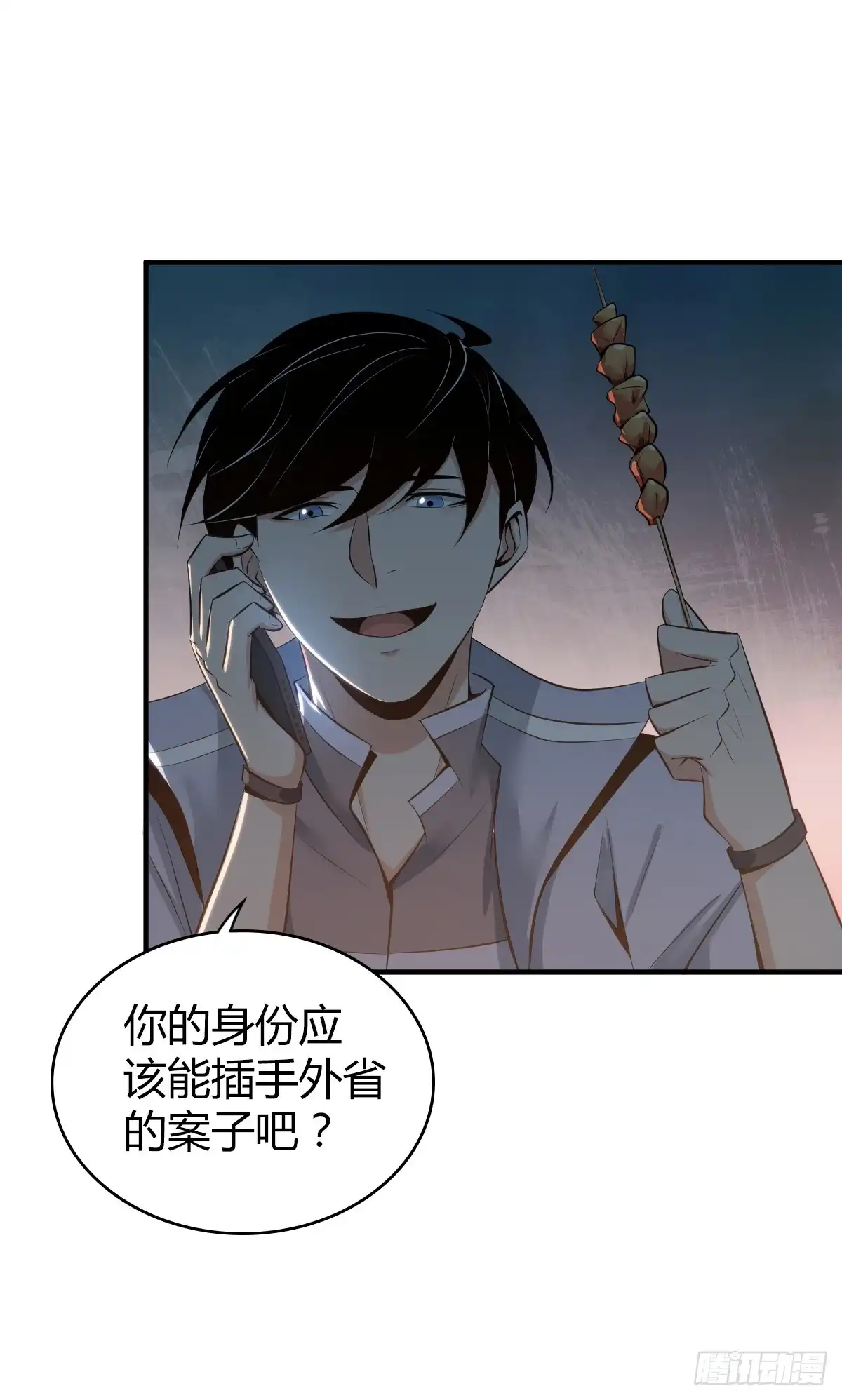 无罪谋杀 无罪谋杀37 第39页
