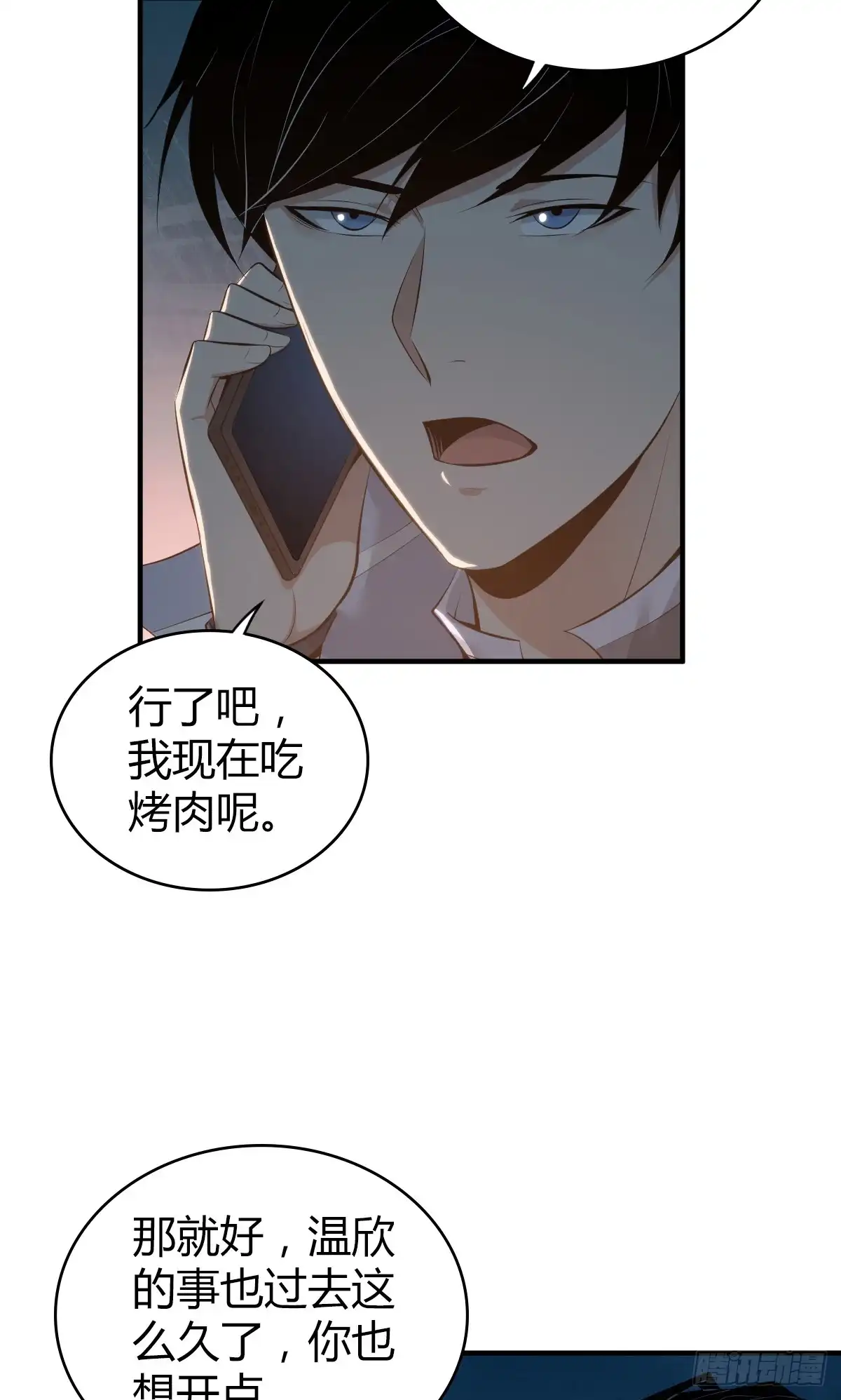 无罪谋杀 无罪谋杀37 第35页