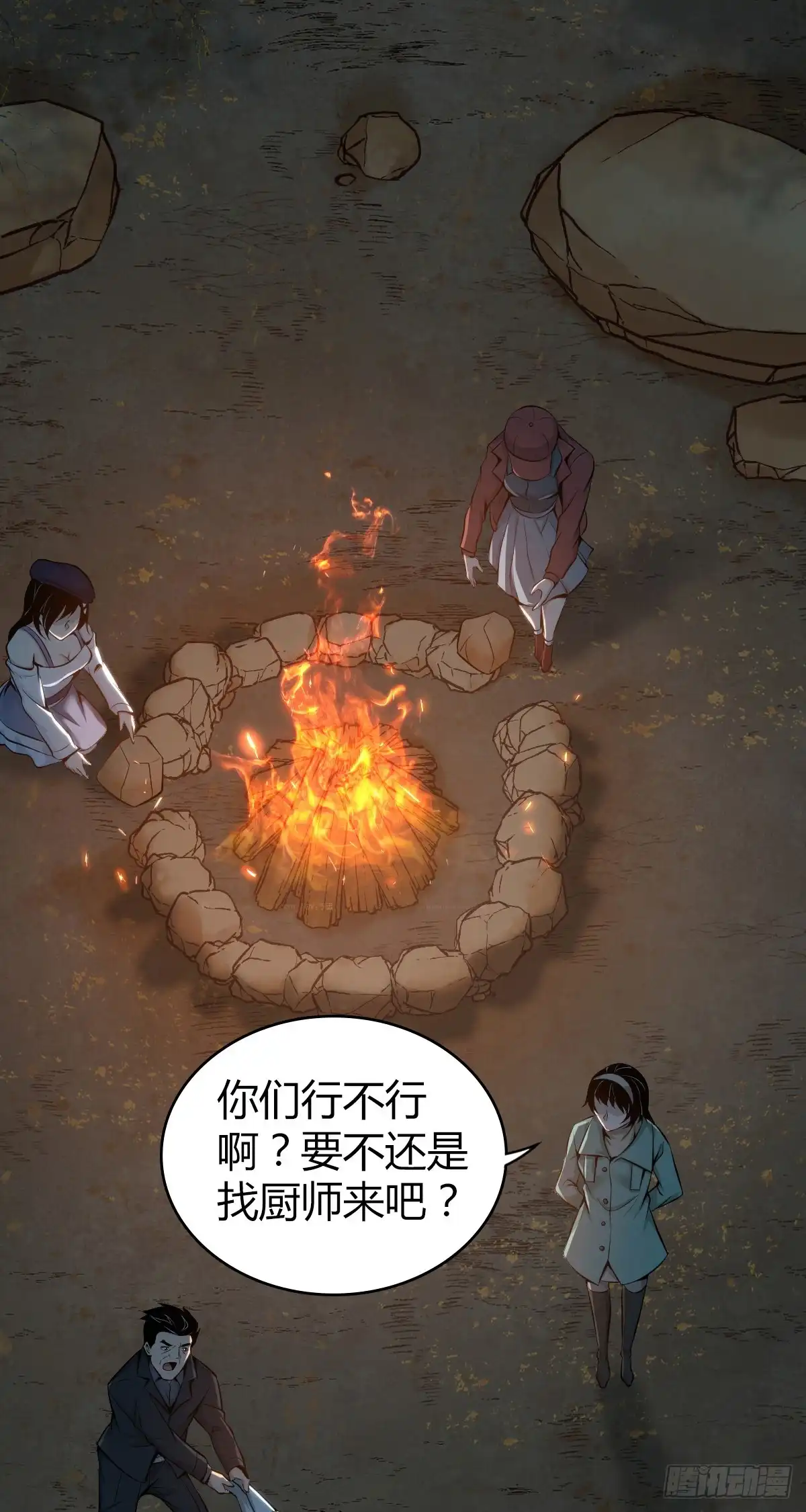 无罪谋杀 无罪谋杀37 第12页
