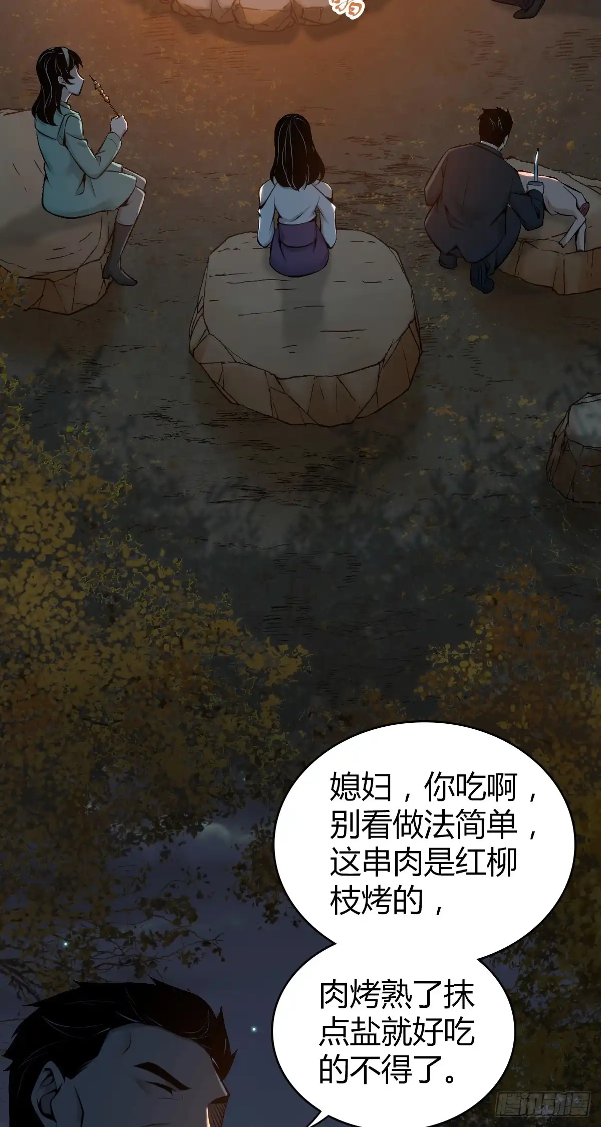无罪谋杀 无罪谋杀37 第25页