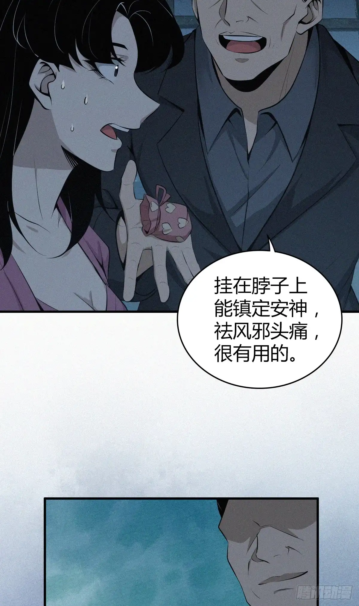 无罪谋杀 无罪谋杀37 第50页