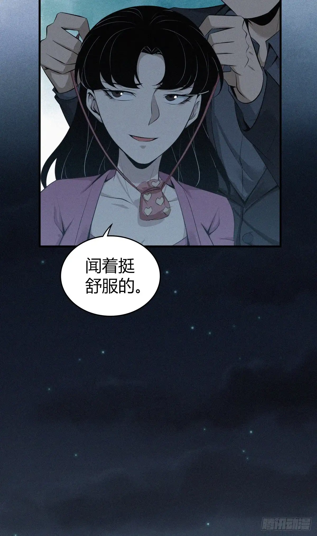 无罪谋杀 无罪谋杀37 第51页