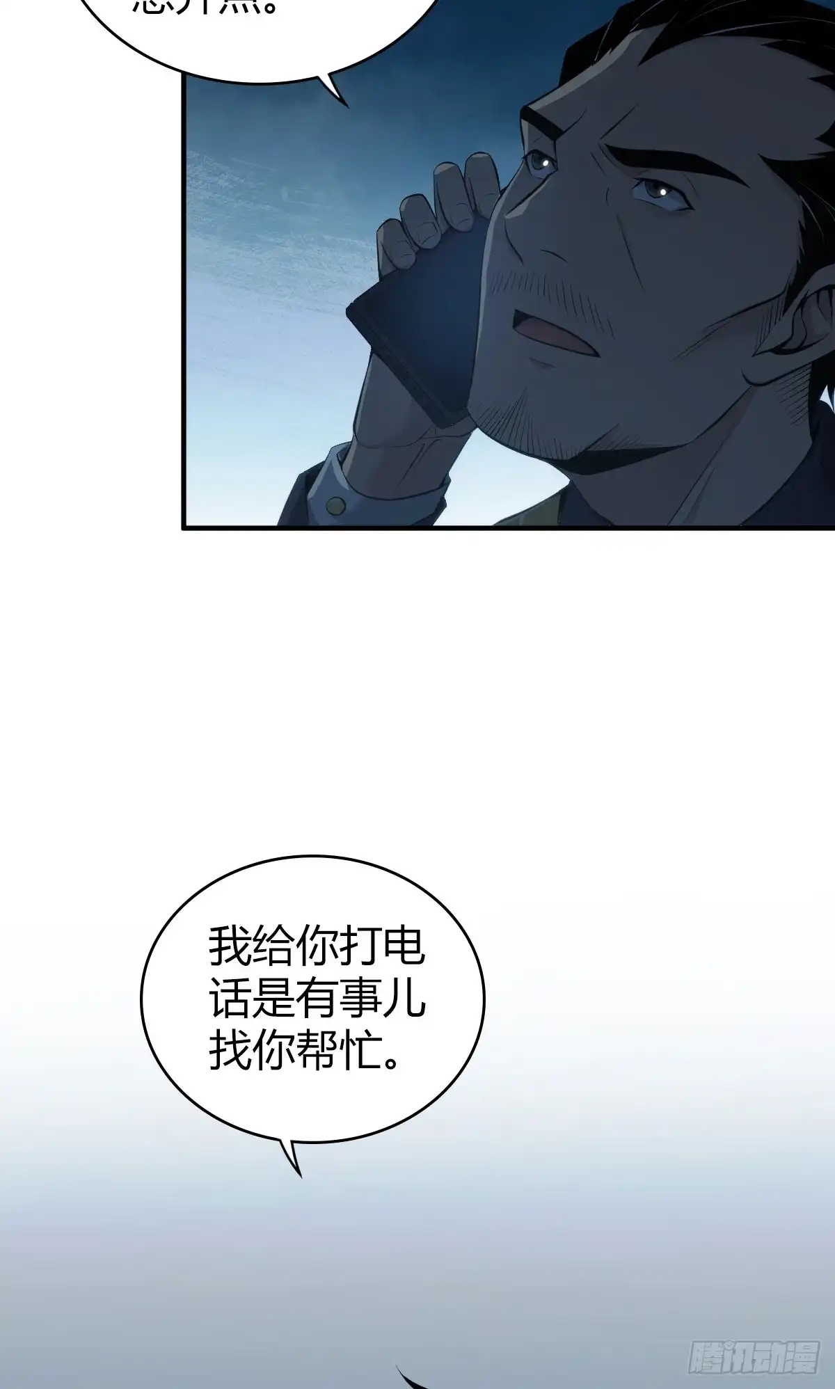 无罪谋杀 无罪谋杀37 第36页