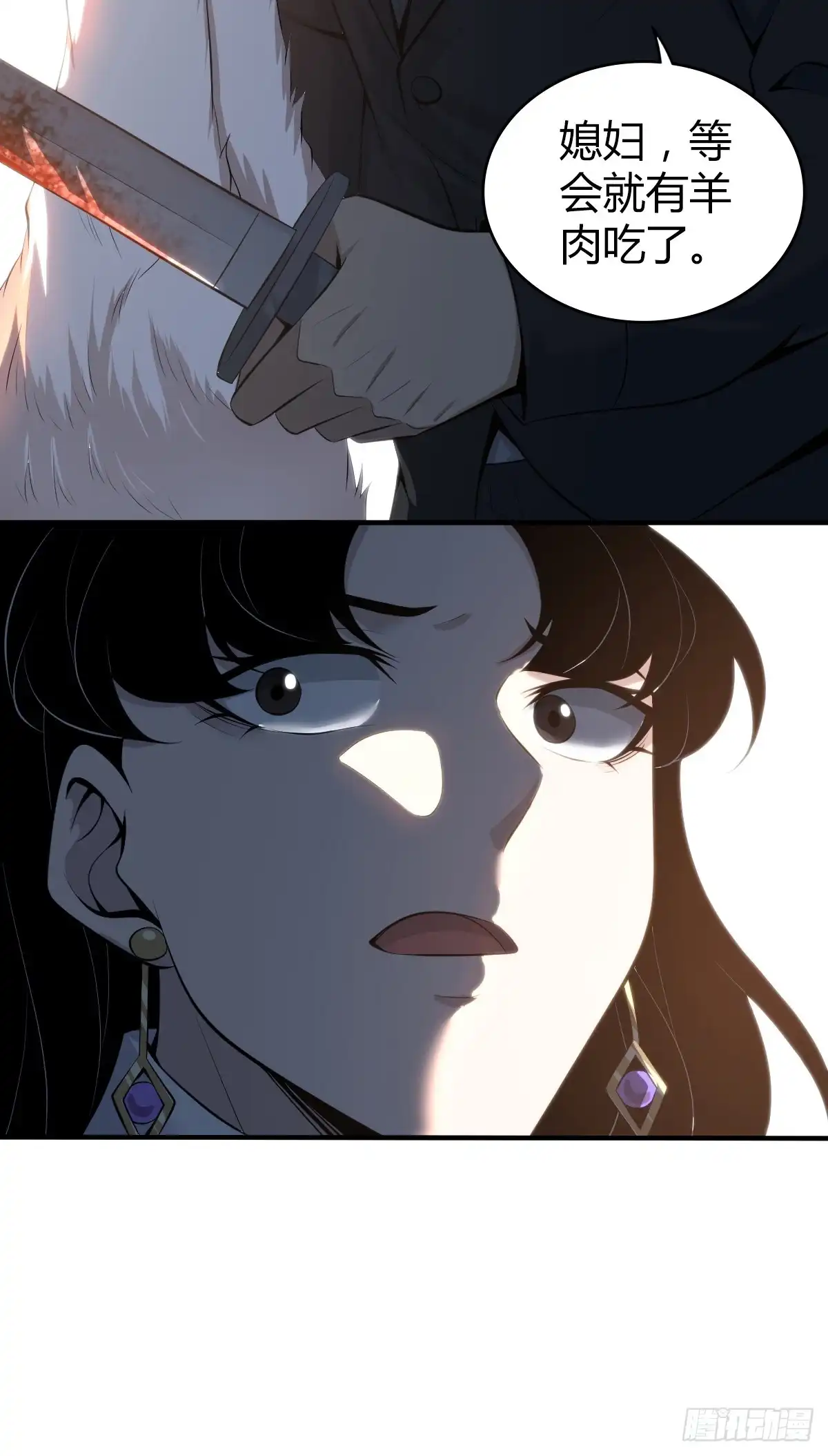 无罪谋杀 无罪谋杀37 第23页