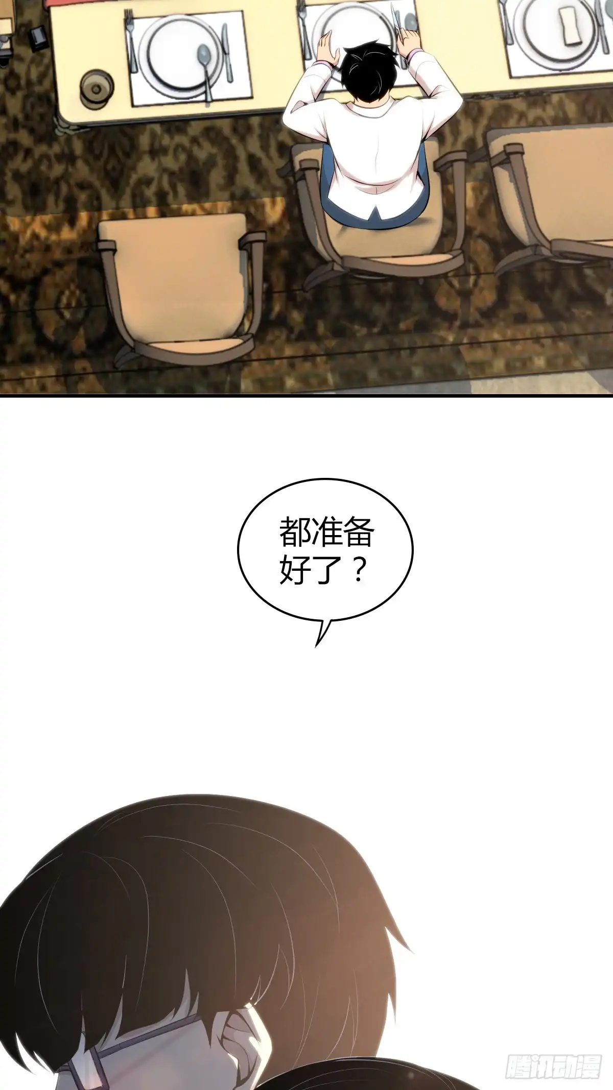 无罪谋杀 无罪谋杀37 第58页