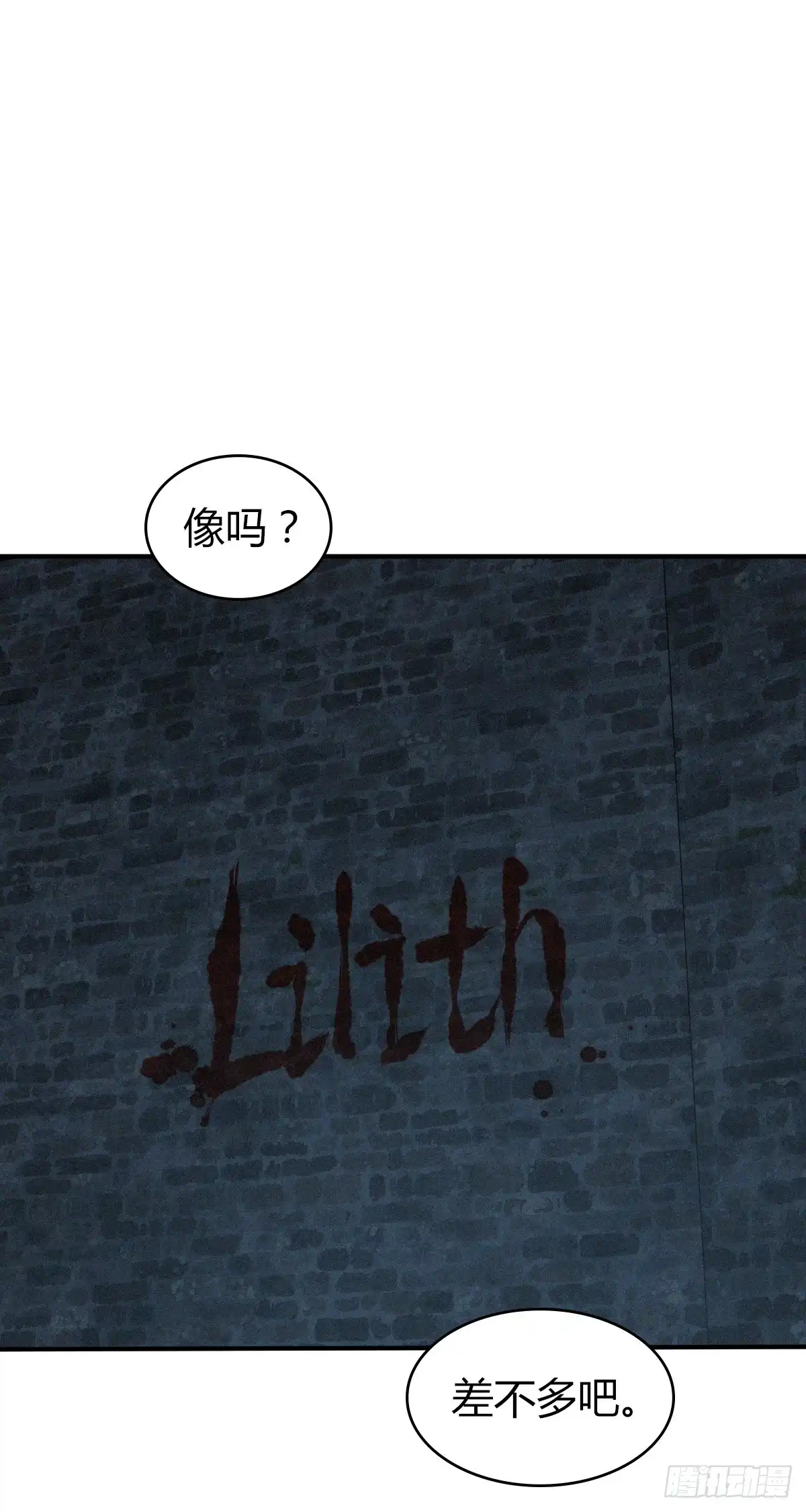 无罪谋杀 无罪谋杀38 第27页