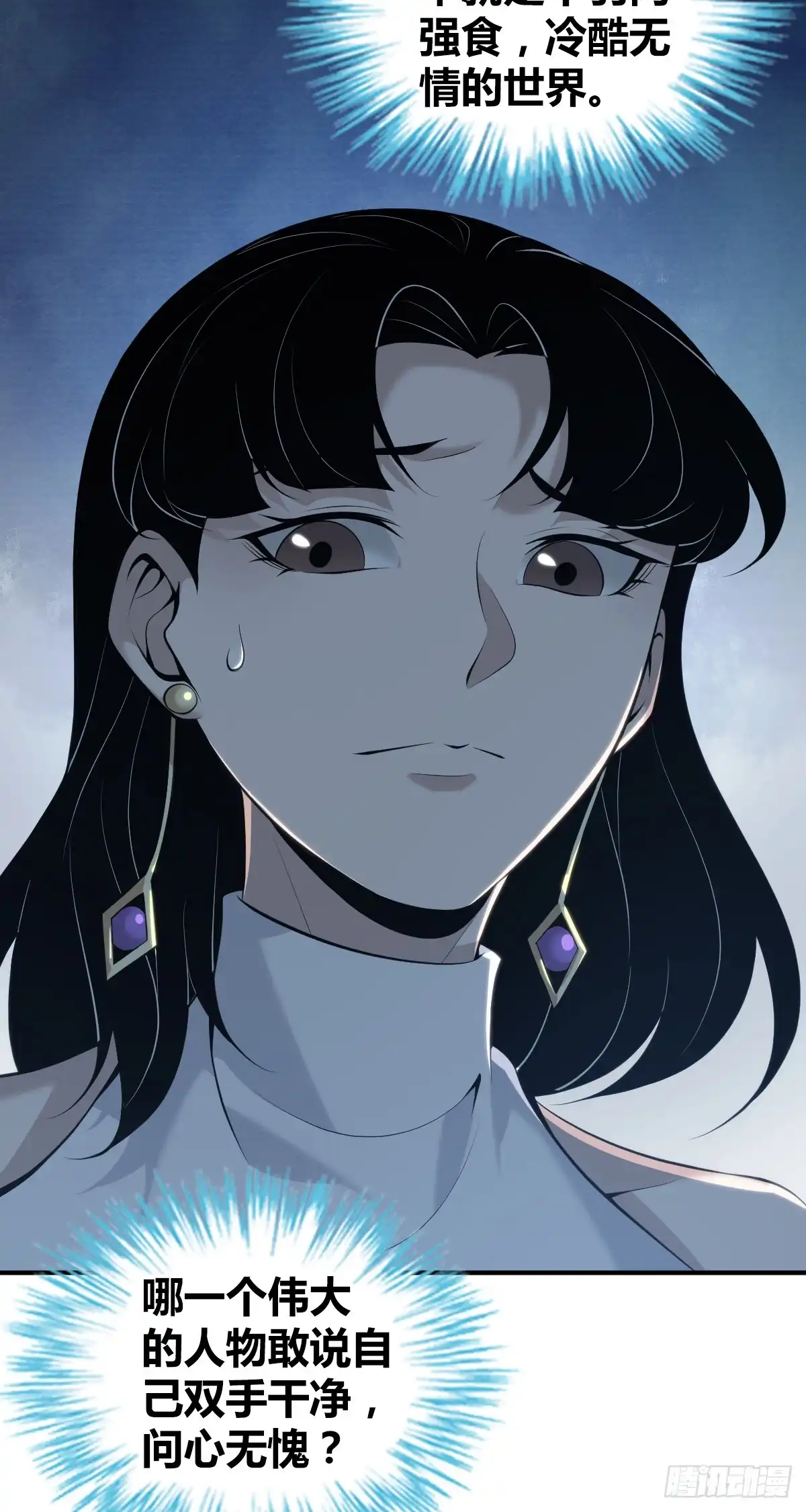 无罪谋杀 无罪谋杀38 第15页