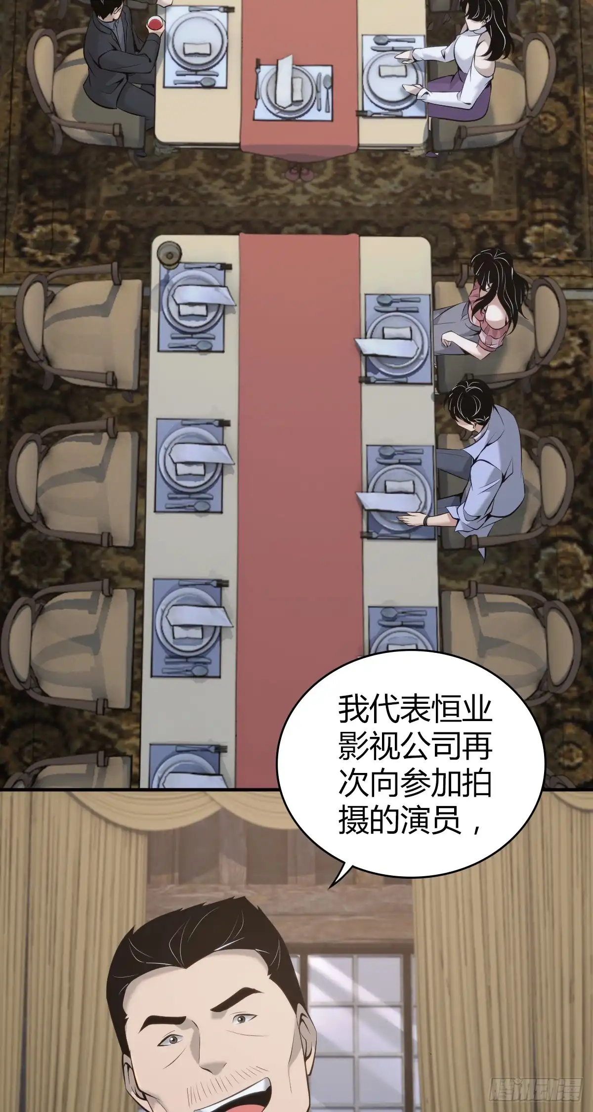 无罪谋杀 无罪谋杀38 第10页