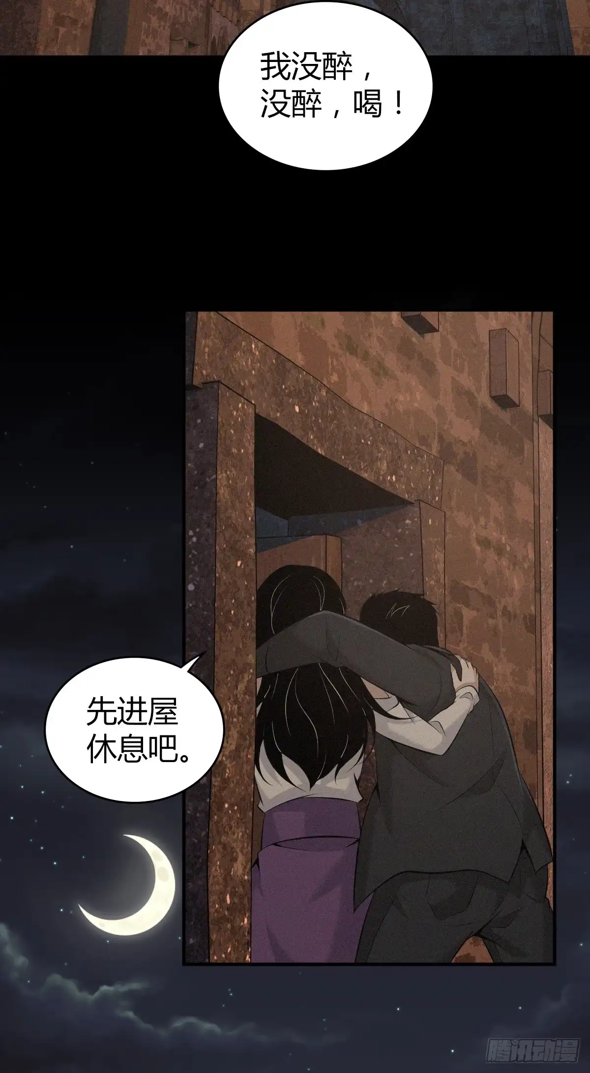 无罪谋杀 无罪谋杀38 第20页