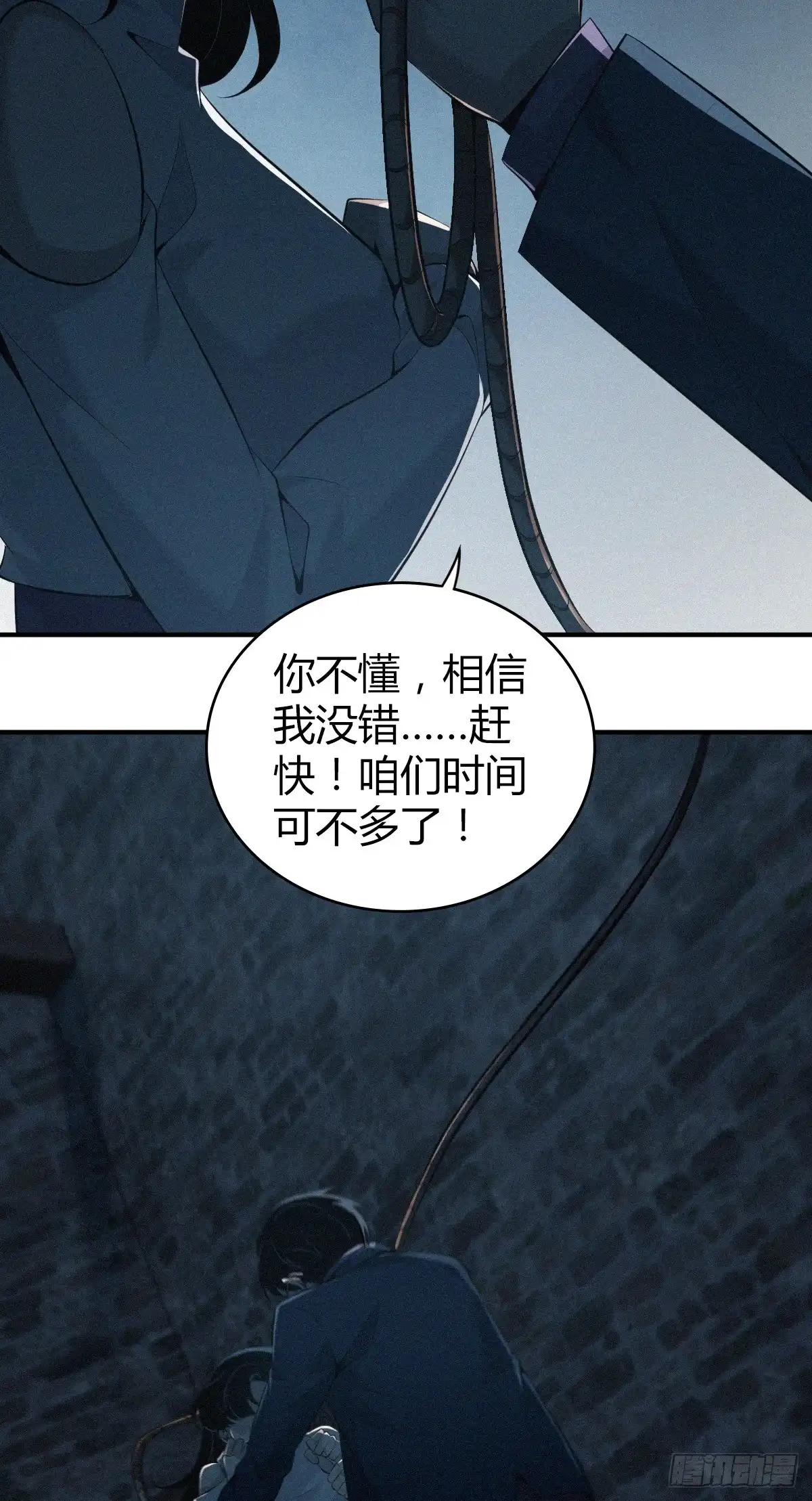 无罪谋杀 无罪谋杀38 第35页