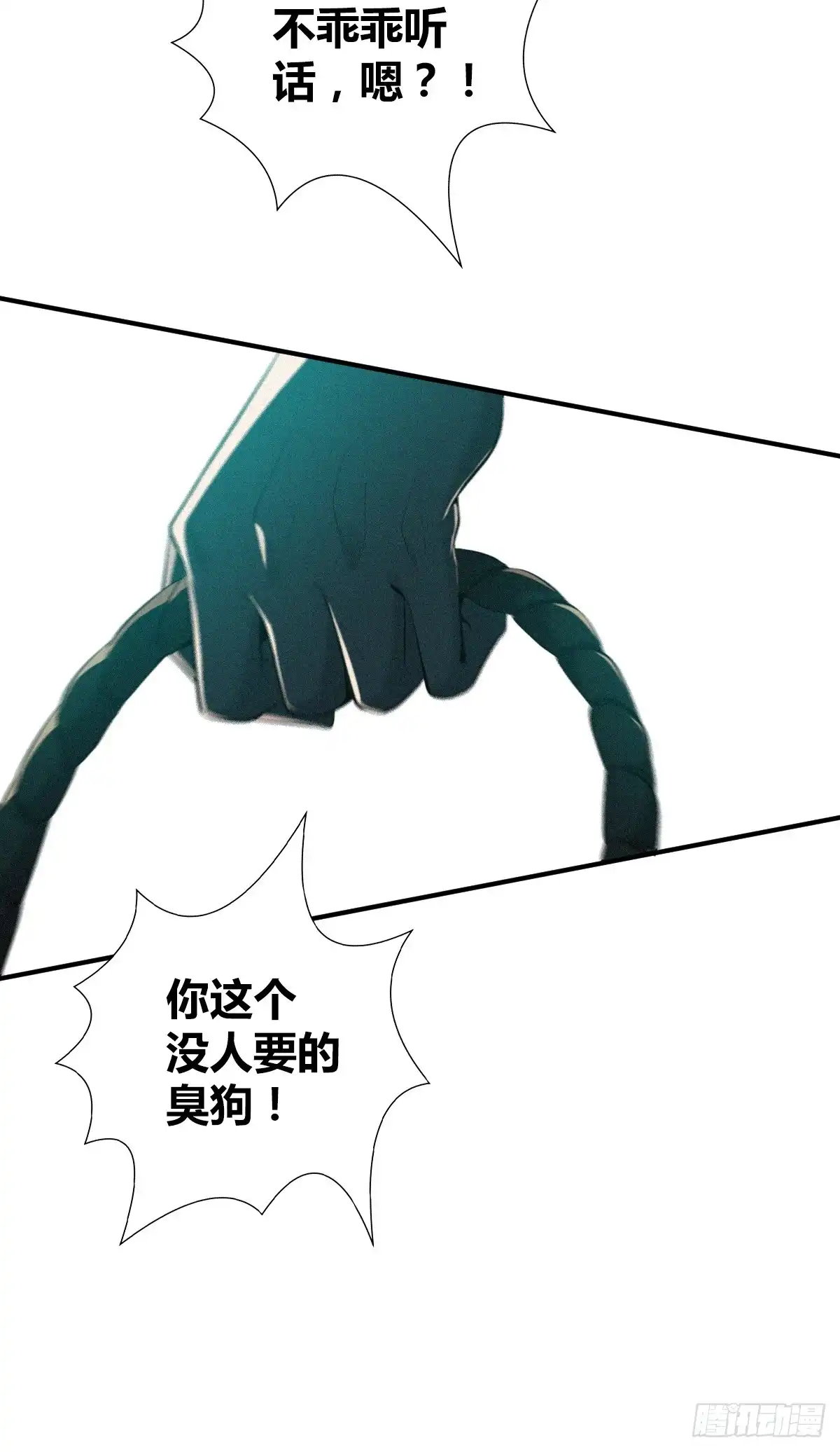 无罪谋杀 无罪谋杀38 第48页