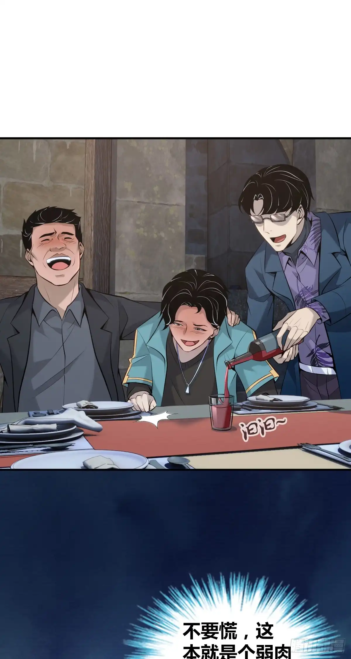 无罪谋杀 无罪谋杀38 第14页