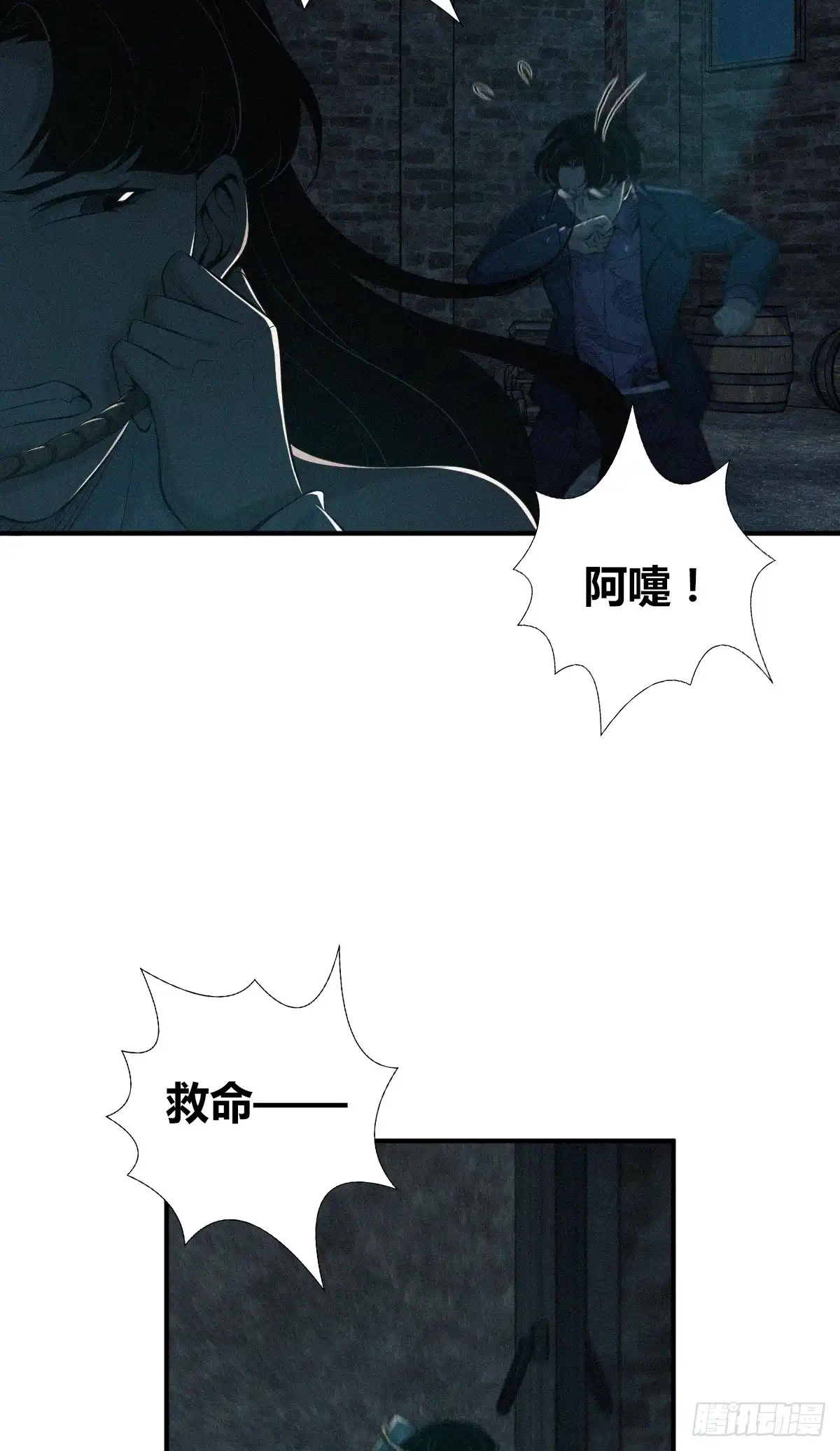 无罪谋杀 无罪谋杀38 第44页