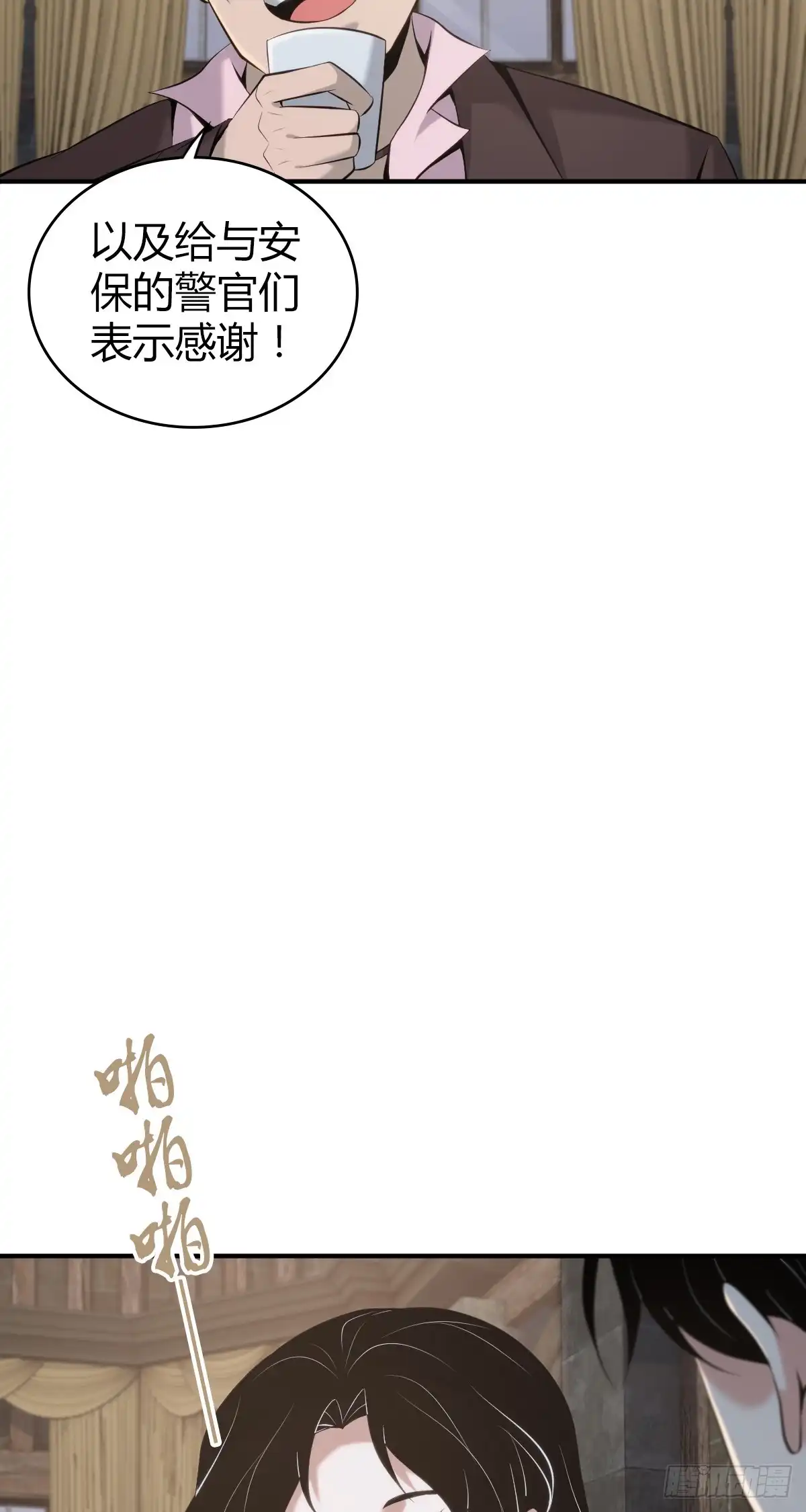 无罪谋杀 无罪谋杀38 第11页