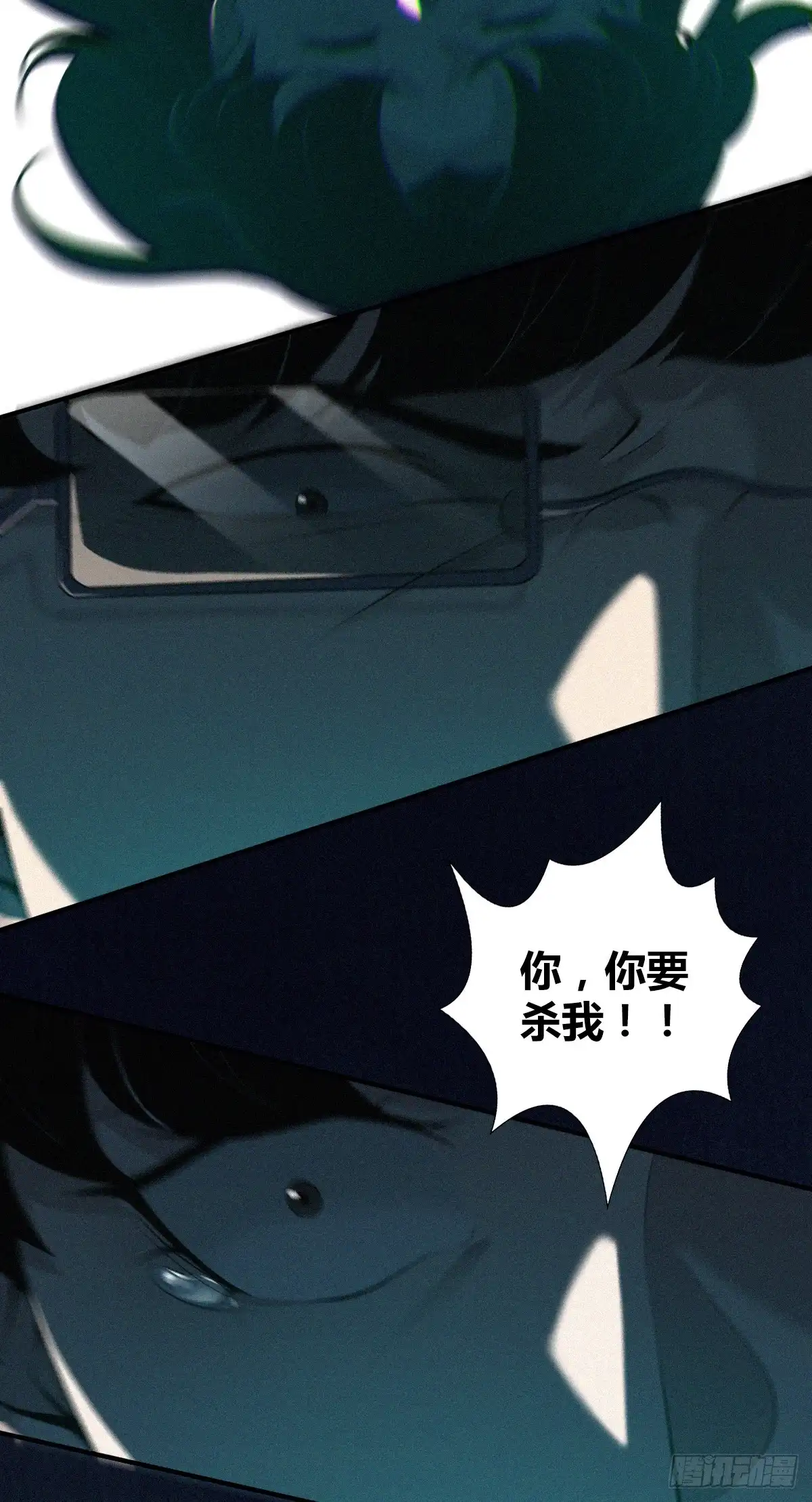 无罪谋杀 无罪谋杀38 第38页