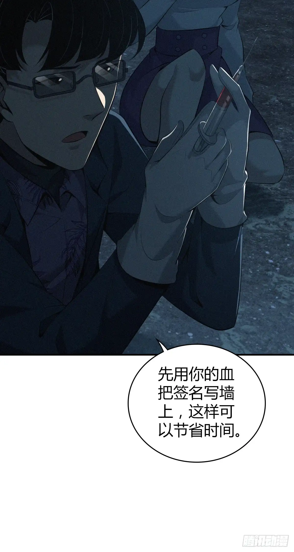 无罪谋杀 无罪谋杀38 第26页