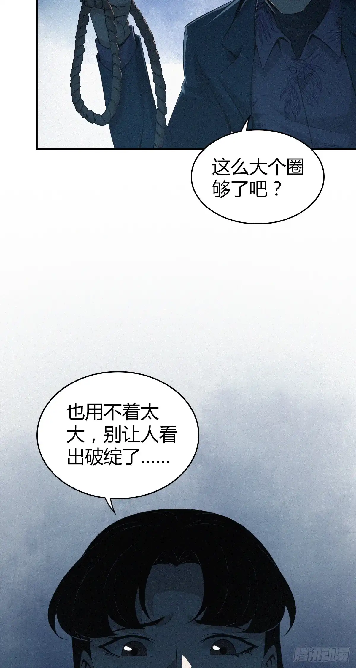 无罪谋杀 无罪谋杀38 第31页