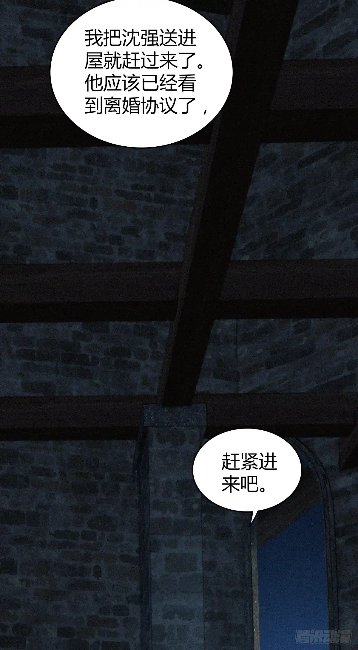 无罪谋杀 无罪谋杀38 第22页