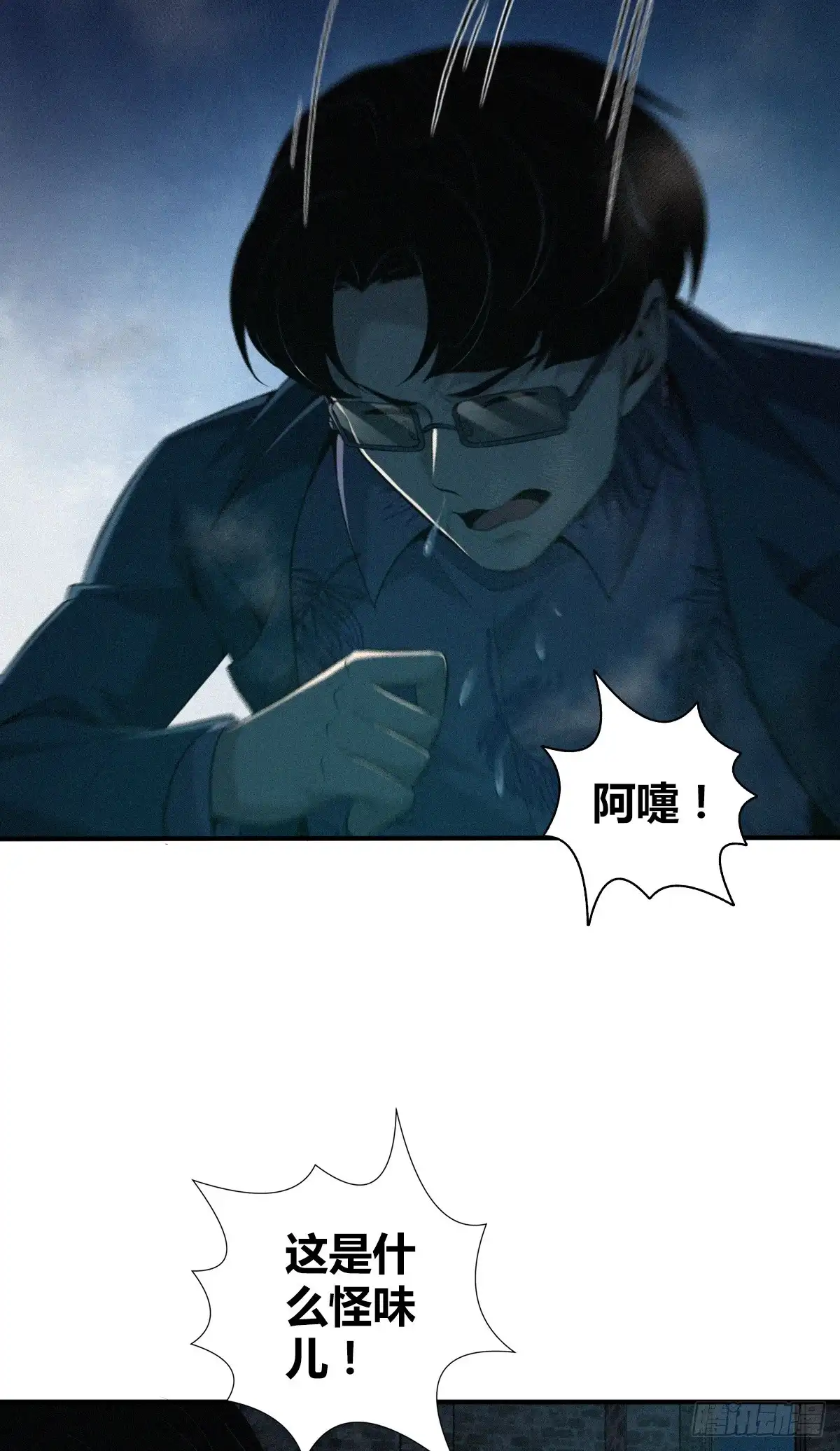 无罪谋杀 无罪谋杀38 第43页