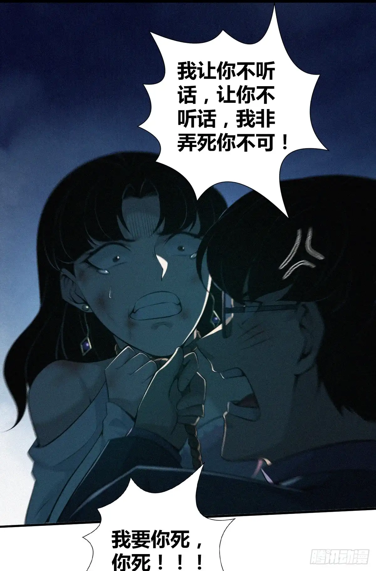 无罪谋杀 无罪谋杀38 第49页