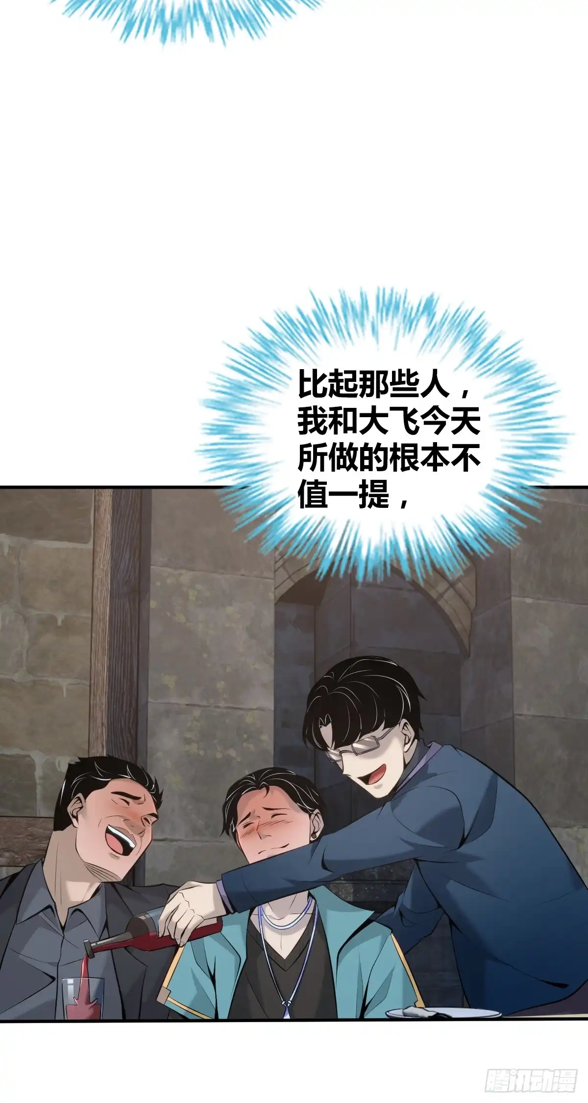 无罪谋杀 无罪谋杀38 第16页