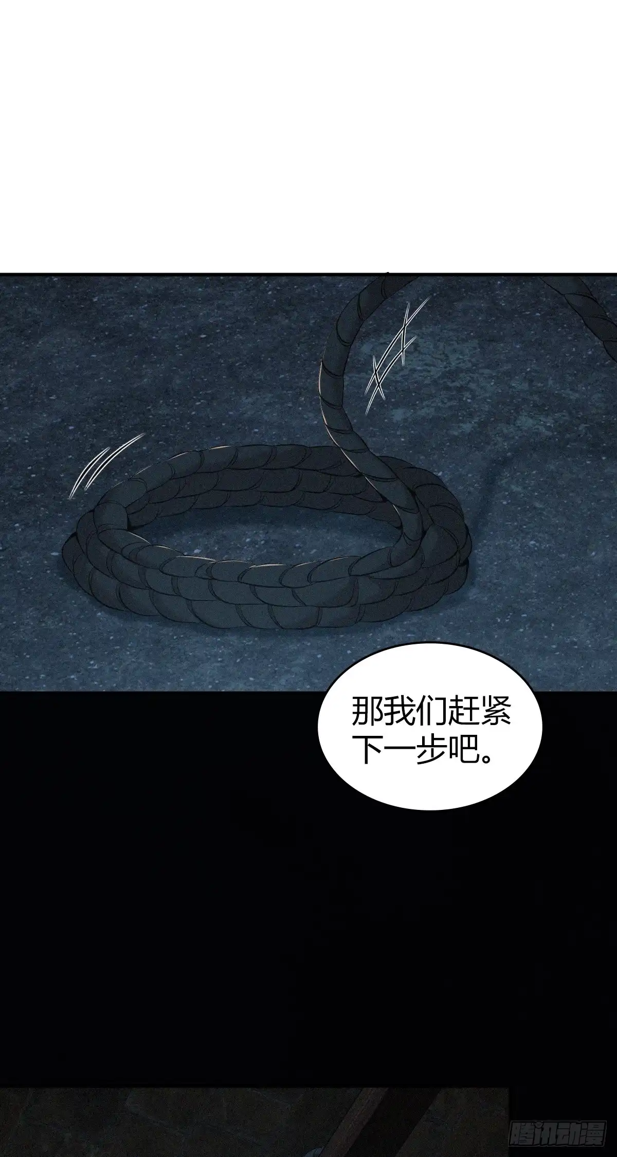 无罪谋杀 无罪谋杀38 第28页