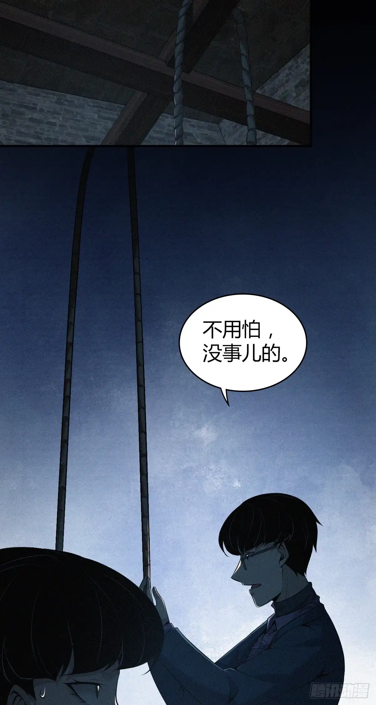 无罪谋杀 无罪谋杀38 第29页
